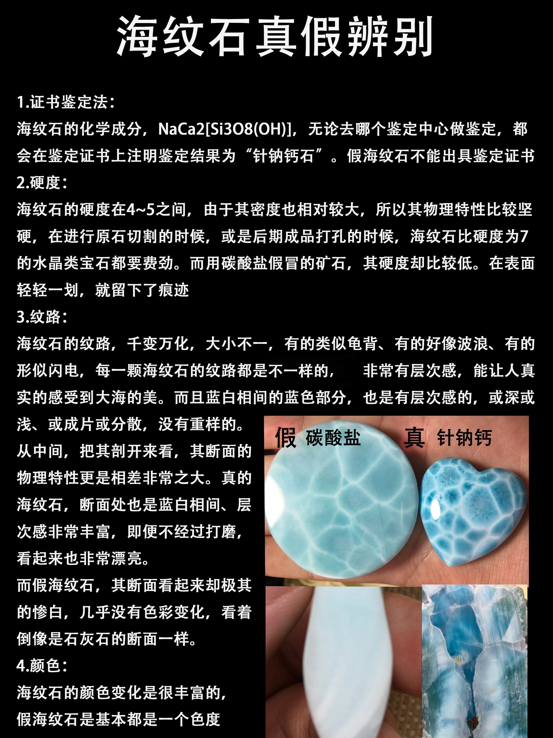 海纹石功效作用 98 化学式:naca2 si3o8(oh)] 晶系:三斜晶系 硬度