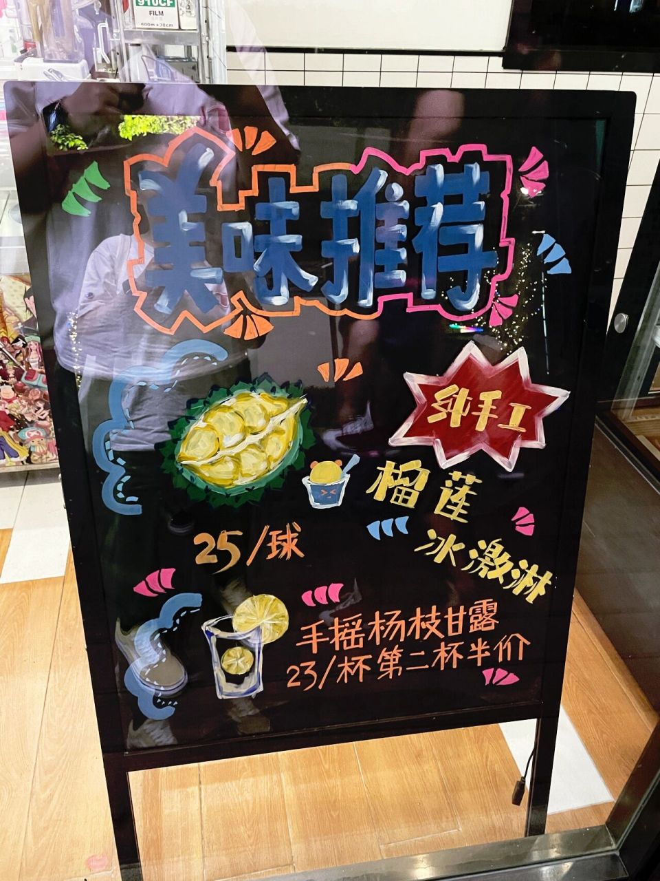 pop小黑板～小吃店 帮朋友小吃店画哒～用了广告颜料 荧光笔 然鹅.