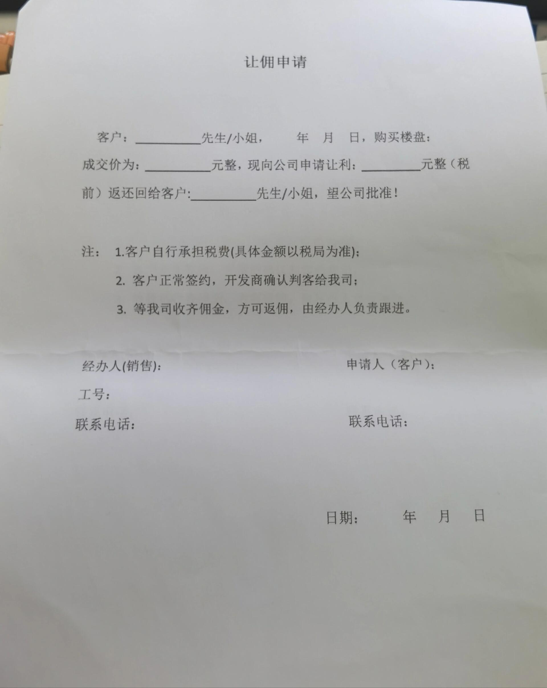 中国财险，与中元经纪佣金协议正式生效