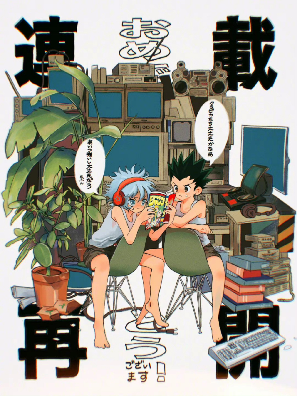 探险之旅,每一张都有不同的感觉 #动漫# #全职猎人##二次元##奇犽小杰