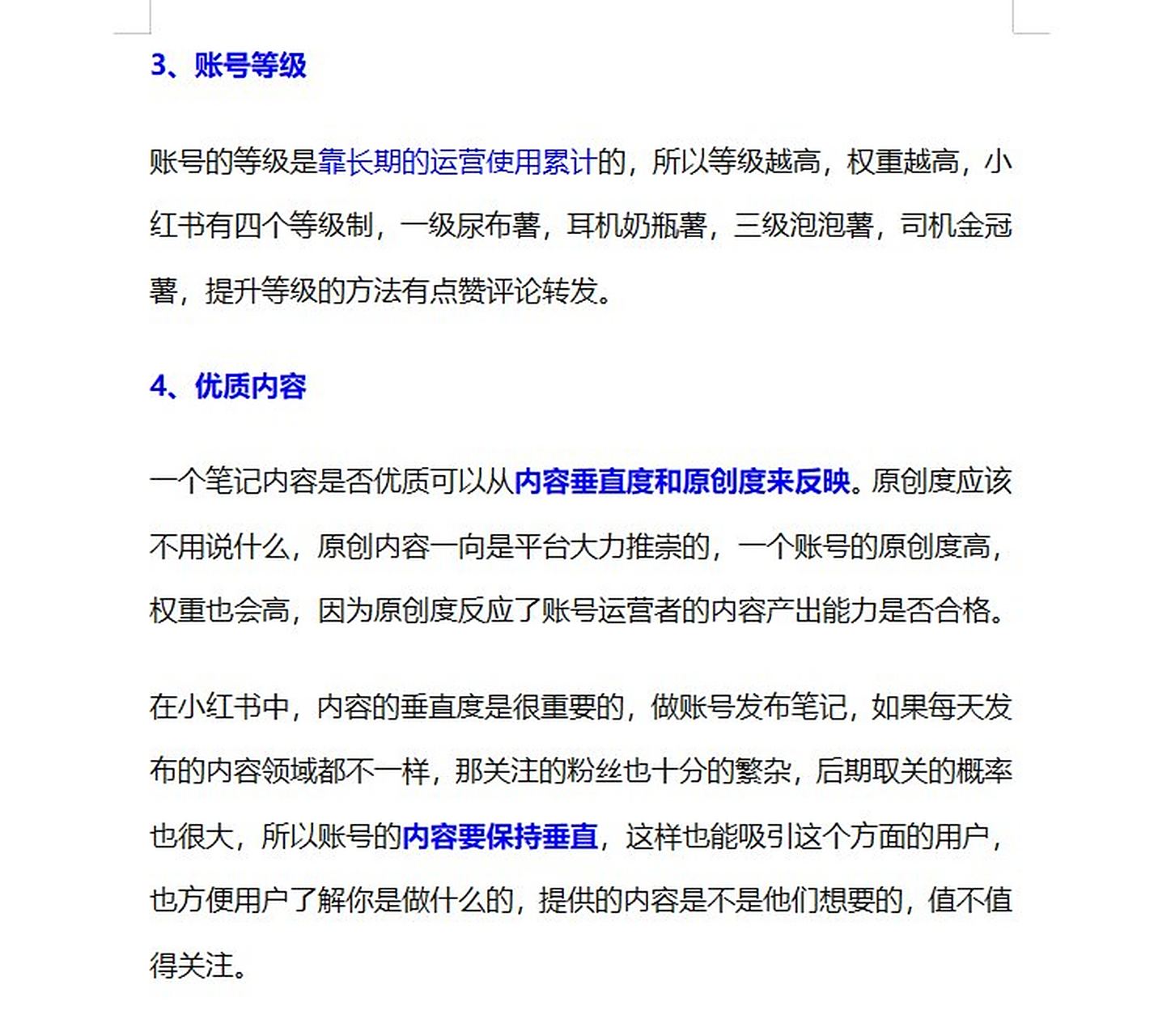 账号怎么看权重=怎么看账号的权重