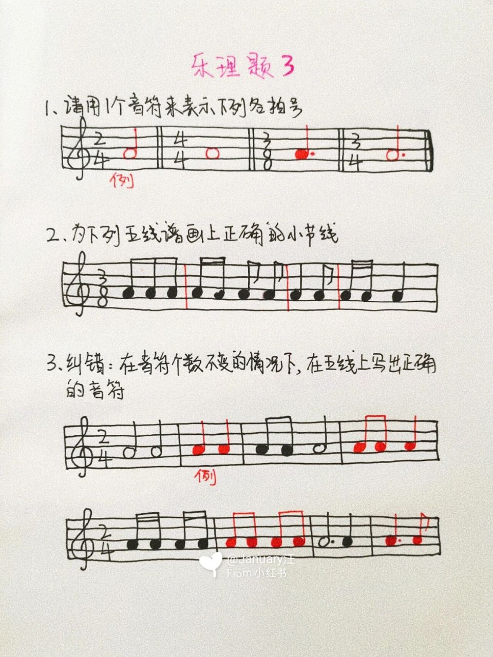 五线谱笔记|基础乐理76常见的几种拍号92 升级版的音乐拍号说明