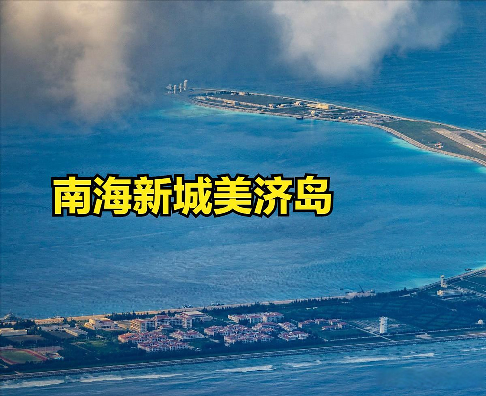 在美济岛的滨海公路上转一圈即便驾车也要半个小时,步行的话得四五个