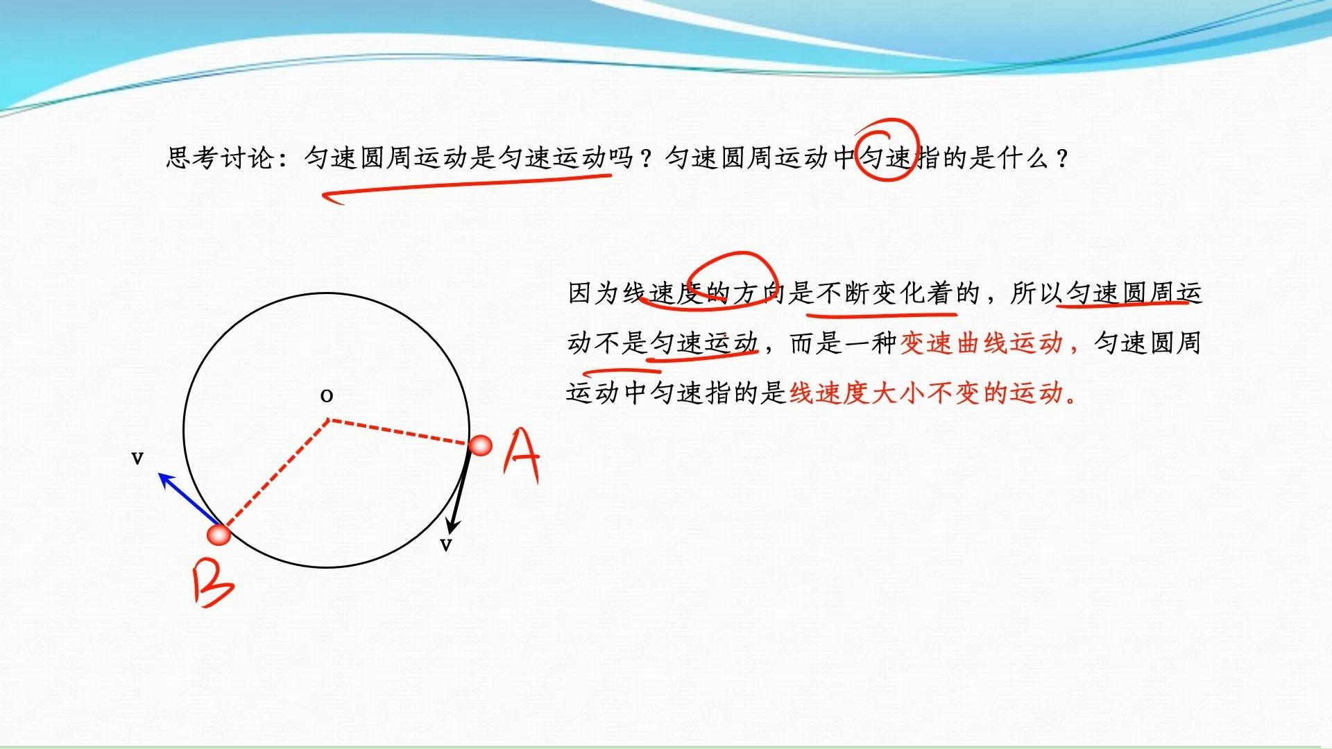 匀速圆周运动轻绳模型图片