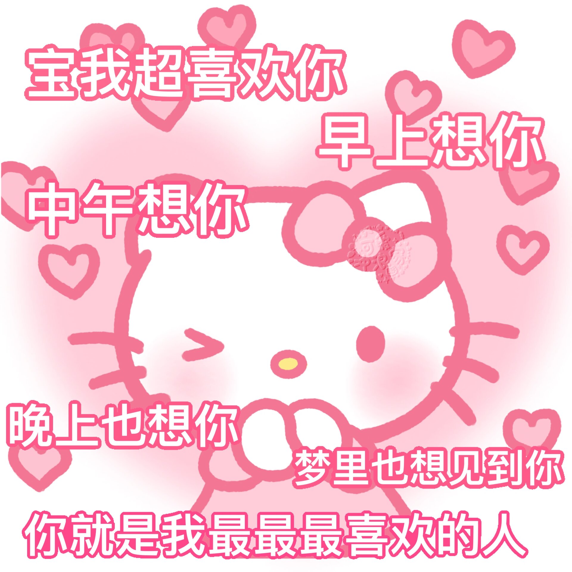 kitty表情包|撒娇小情侣专用表情包