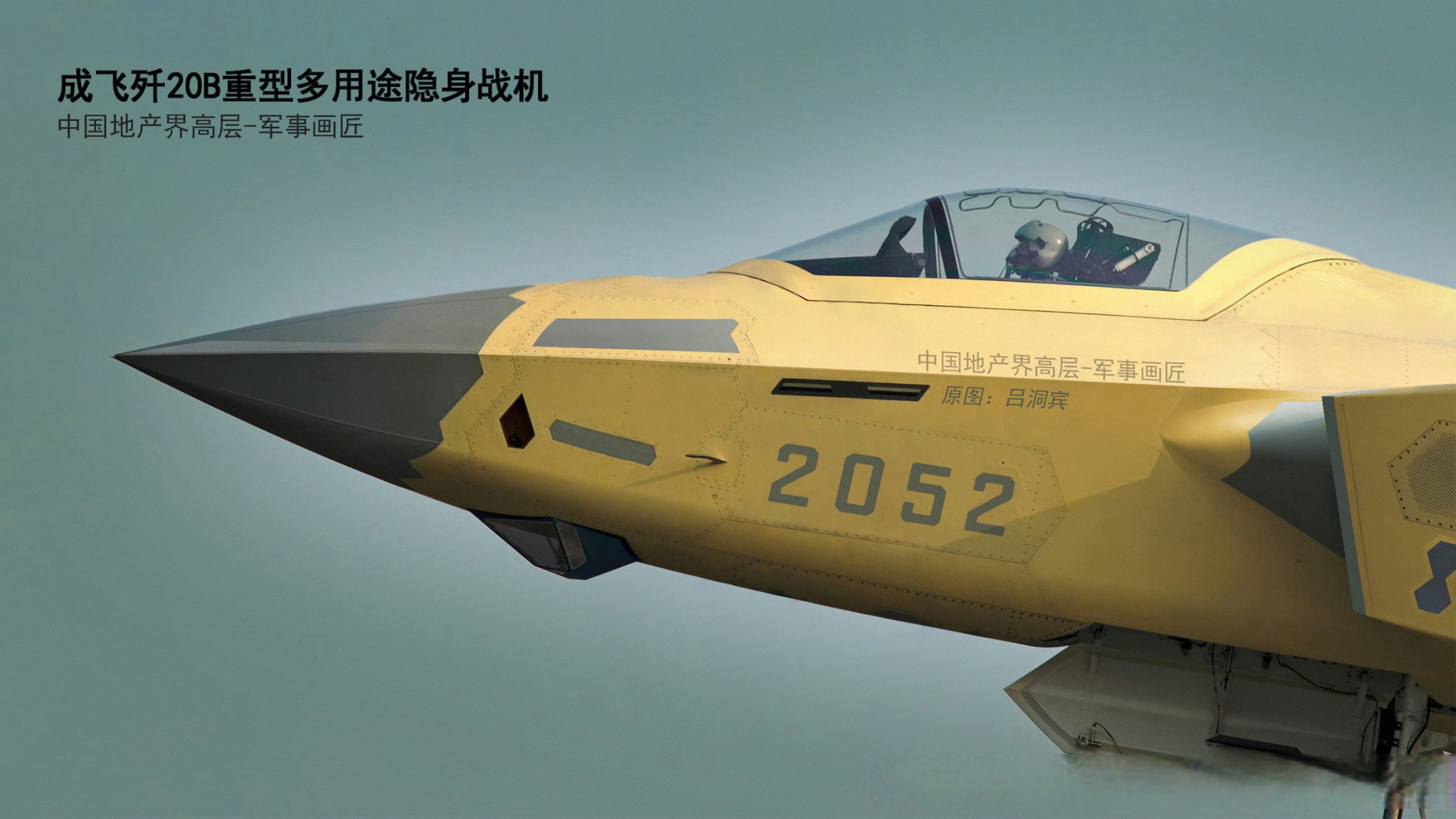 歼20b效果图