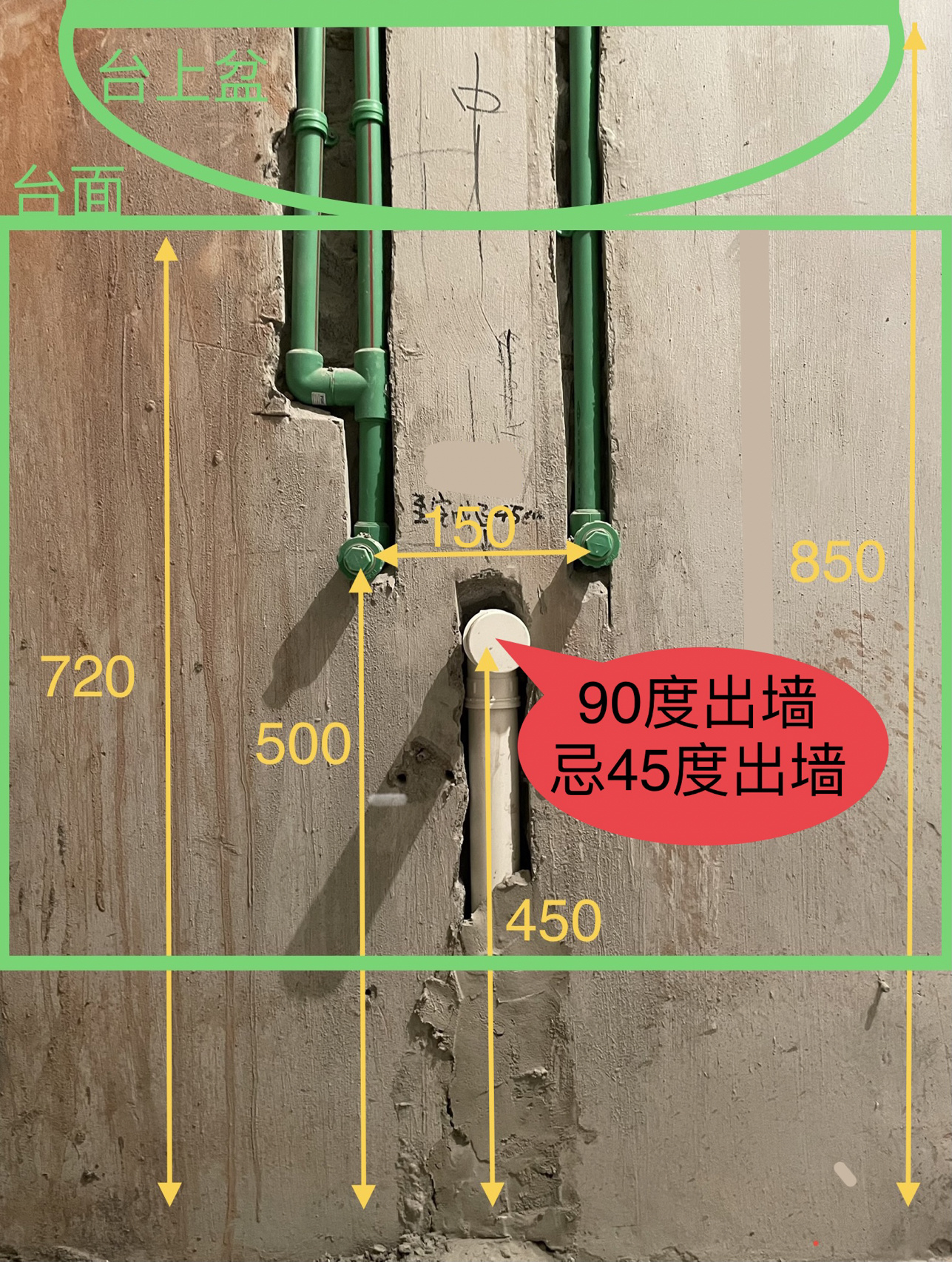 【装修现场】卫生间水电黄金尺寸 7215图片尺寸均为完成面尺寸