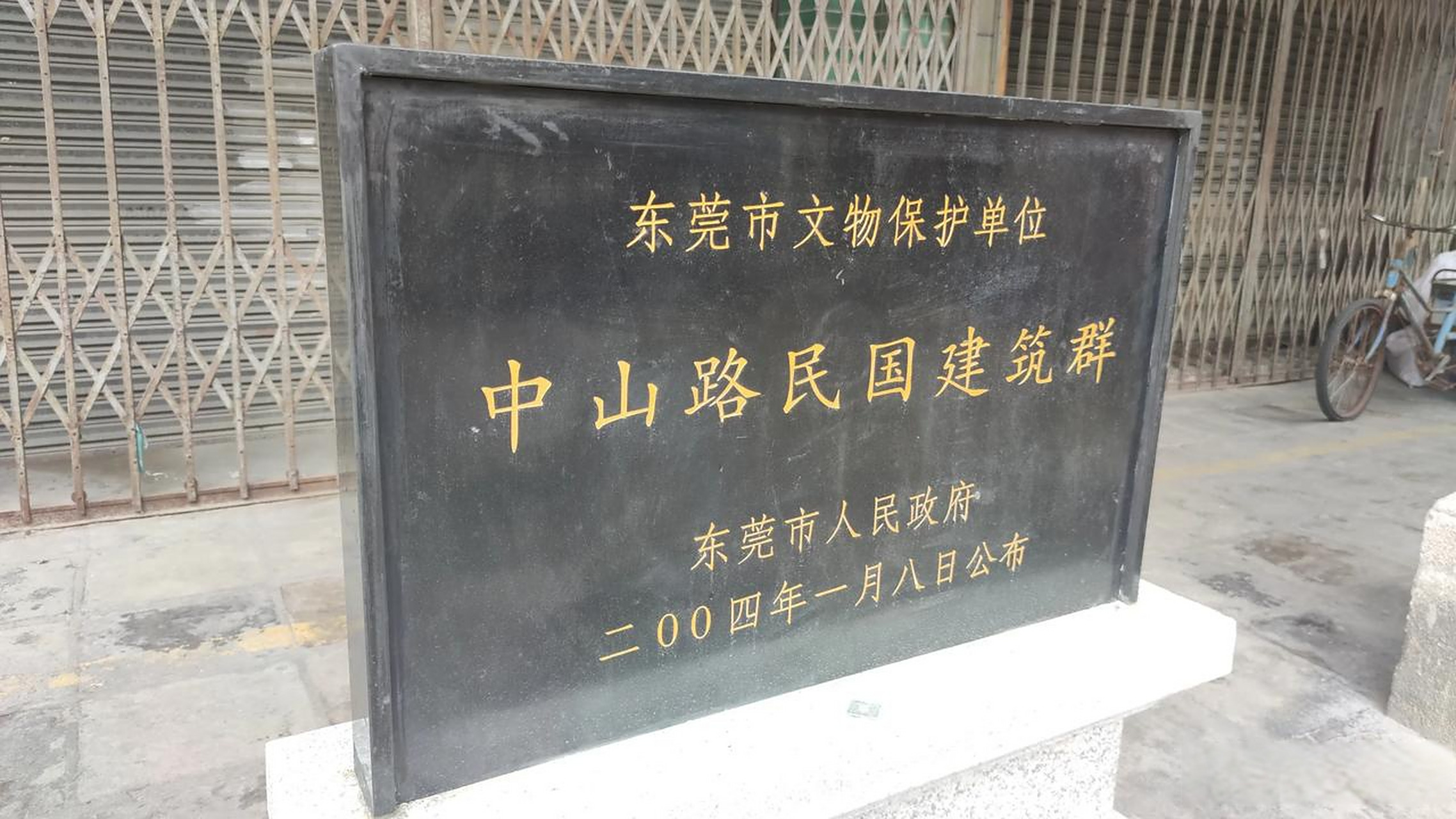 东莞石龙中山路,一条历史文化老街,两边都是民国骑楼,极具韵味.
