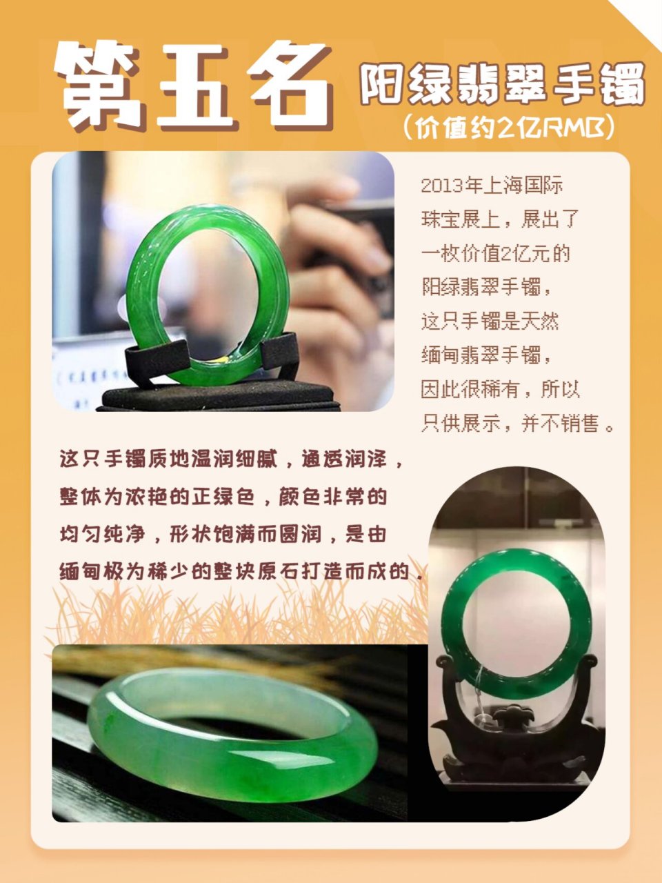 世界十大名贵玉石排名(世界玉石排名前十名品牌) 第2张