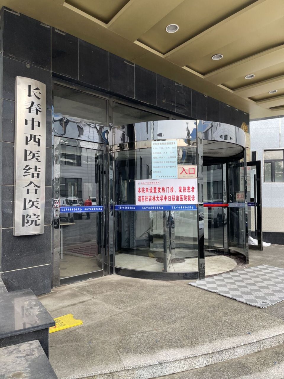 长春抑郁症医院——长春中西医结合医院 长春中西医结合医院始终没有