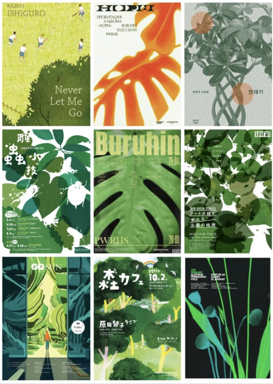 植物海报 绿色海报 优秀海报 平面设计 优秀海报欣赏  123 67