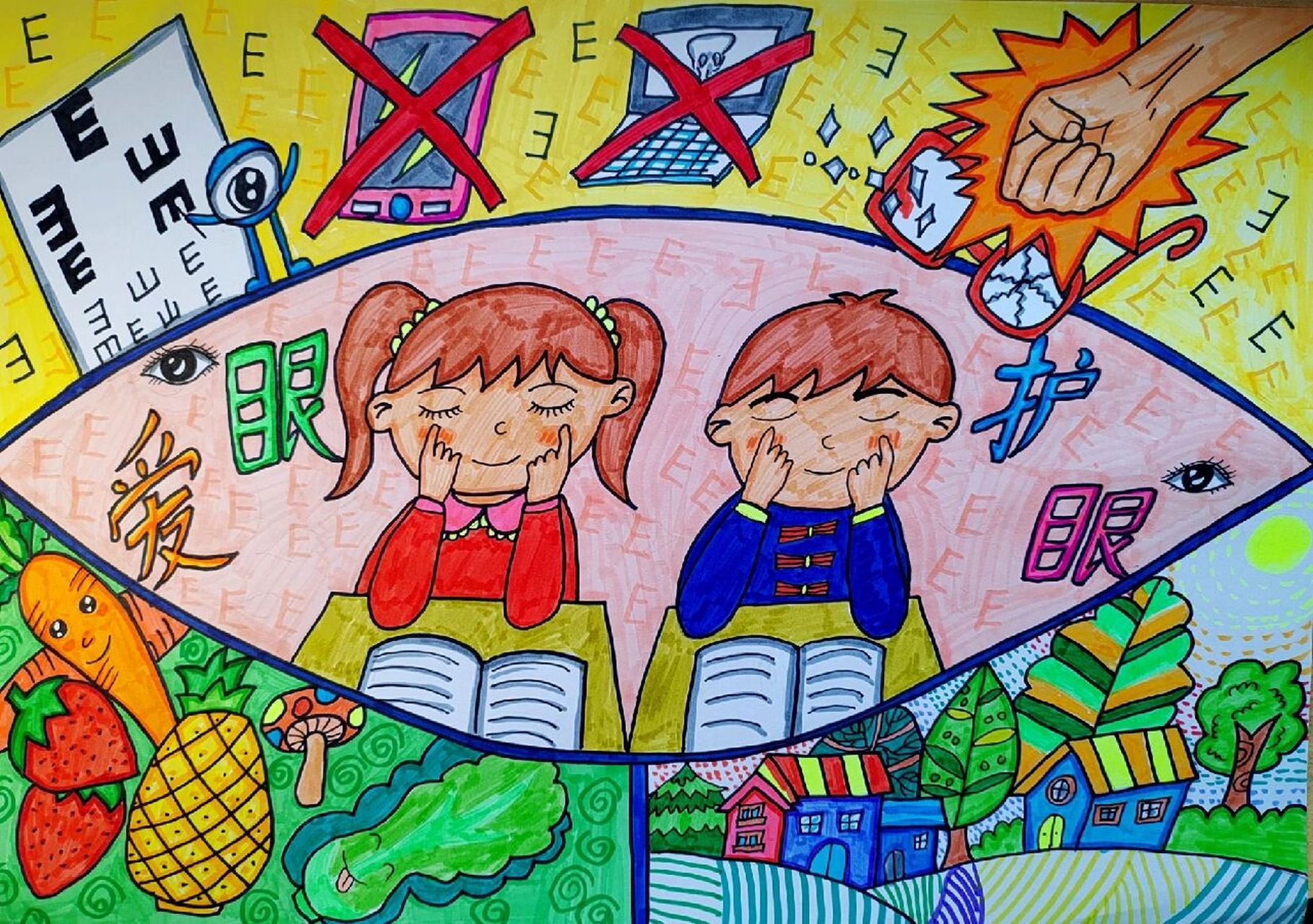 爱眼护眼主题画(已参赛,内含步骤图) 爱眼护眼主题绘画,可借鉴,勿全抄