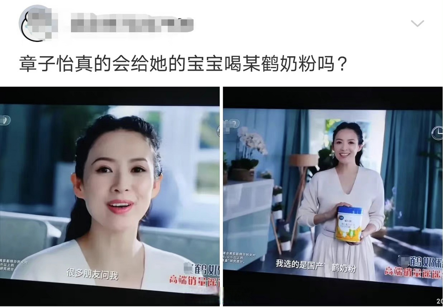 网友提问: 章子怡真的会给她的孩子喝飞鹤奶粉吗?