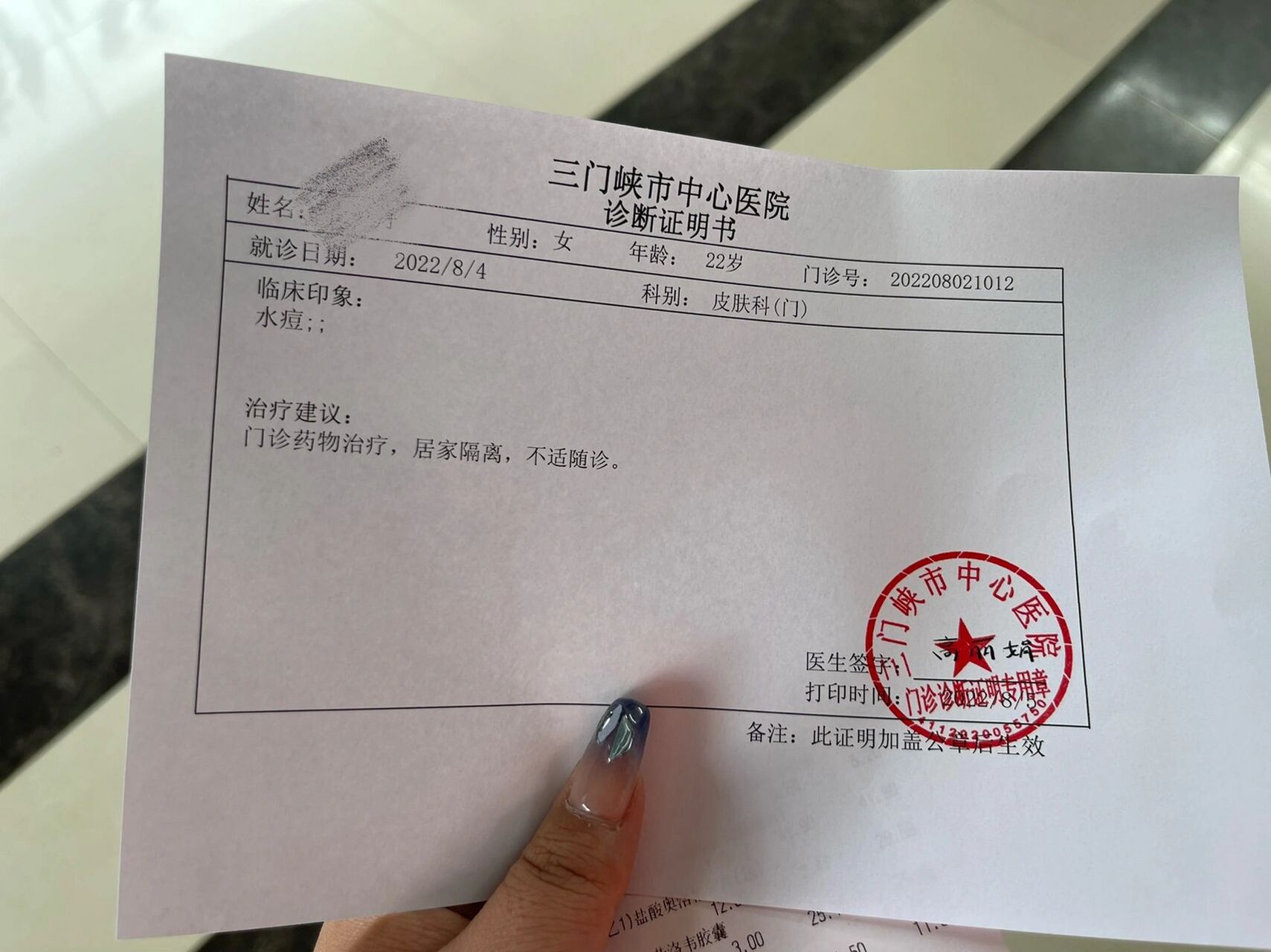 成人水痘一周快速痊愈 果然,上班再累也不如生病消耗身体 从小到大都