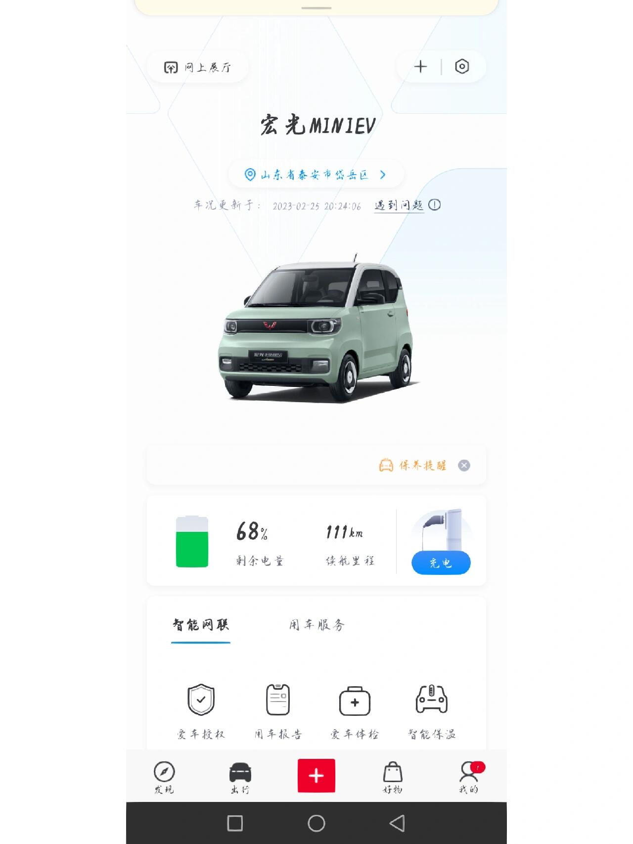 五菱宏光 mini 的366种充电方式