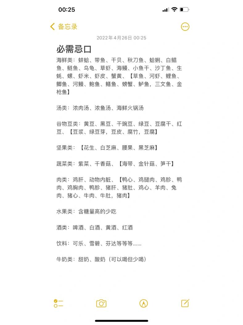 痛风患者必需忌口 有没有医生给点建议 那些能吃那些不能吃的东西