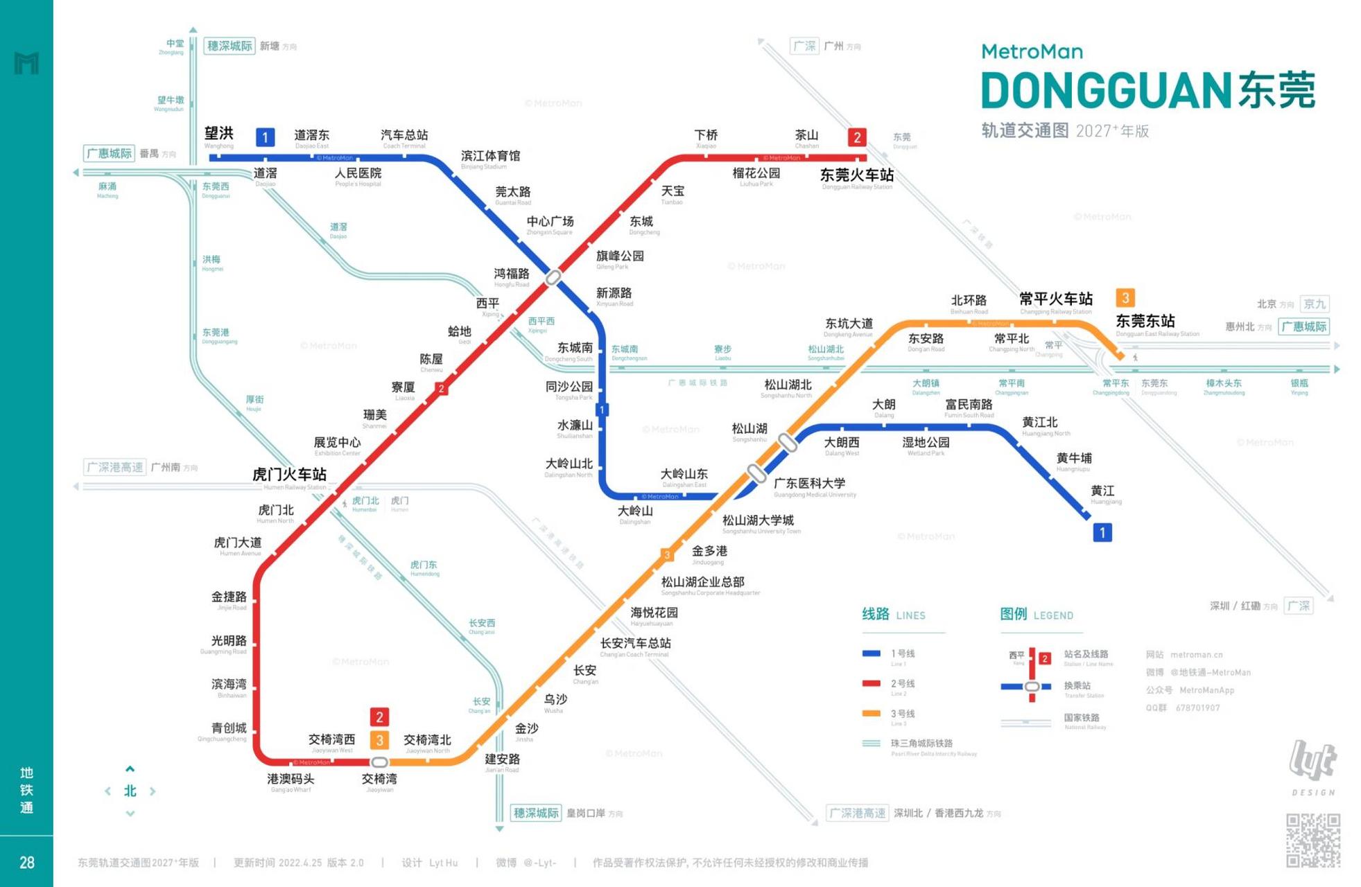 东莞轨道交通规划图