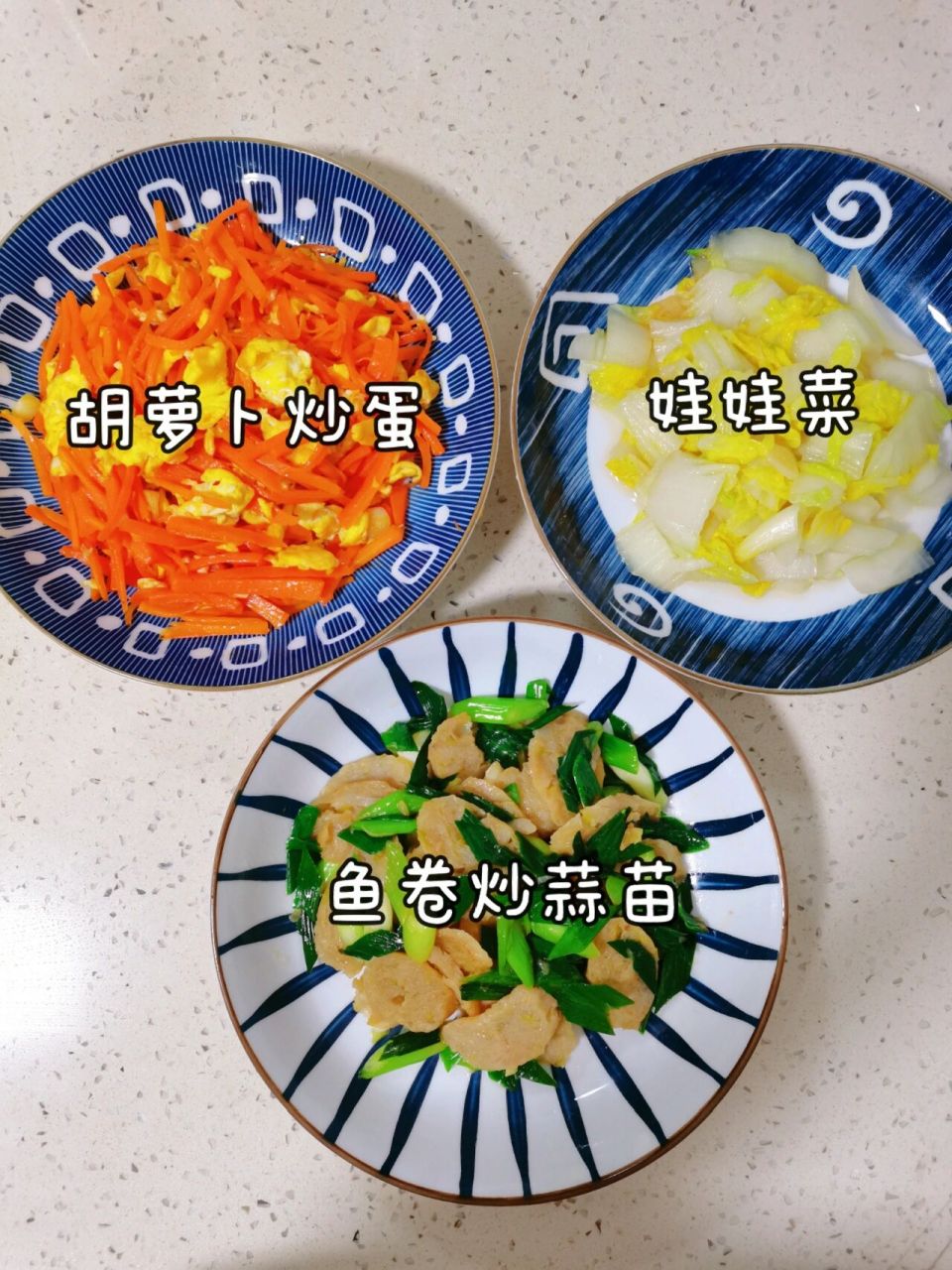 2热气腾腾的三餐之胡萝卜炒蛋和崇武鱼卷  胡萝卜炒蛋,营养美味,鲜甜