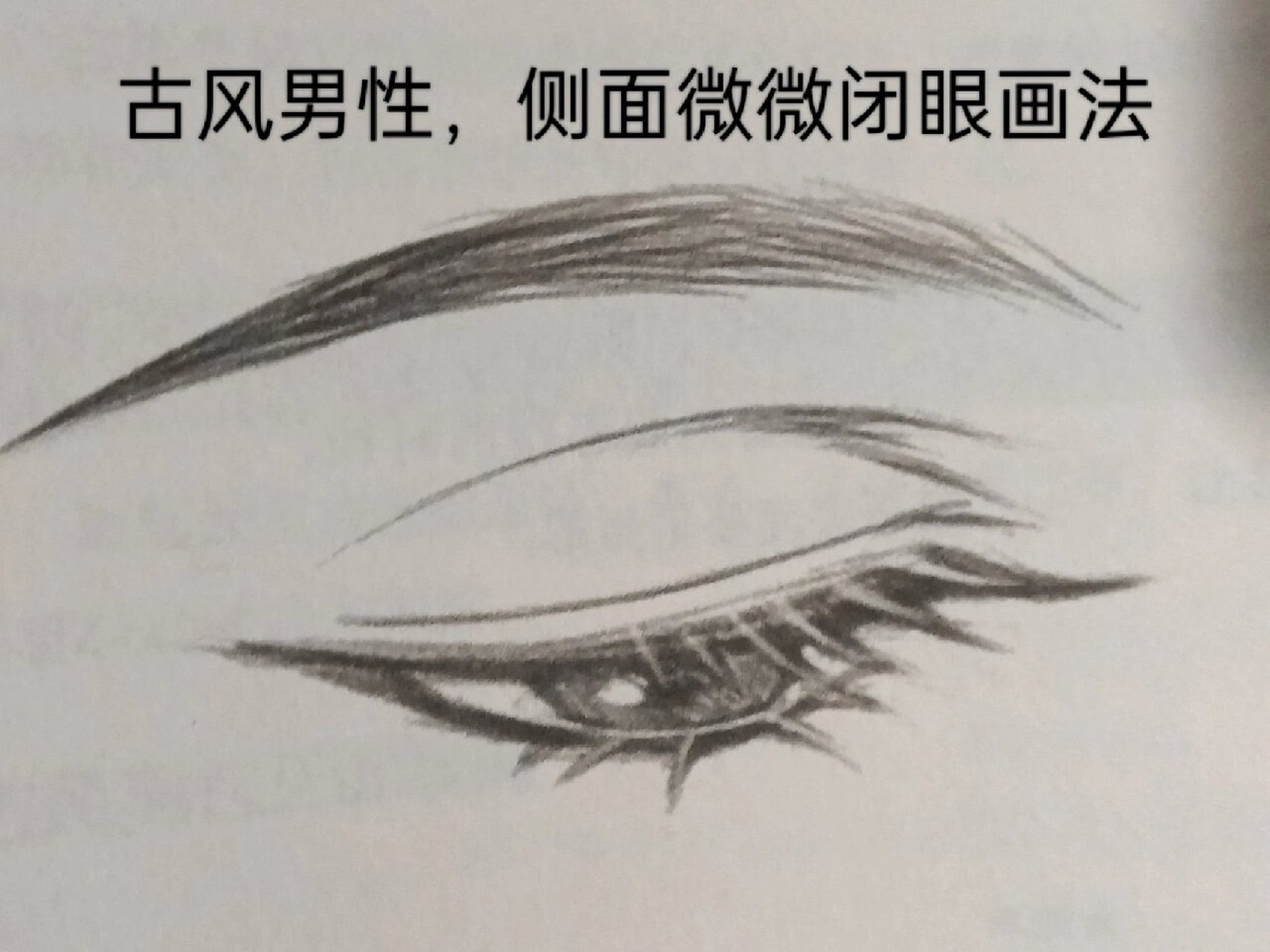 今天教大家古风男性侧面微微闭眼画法 不喜勿喷,谢谢喜欢