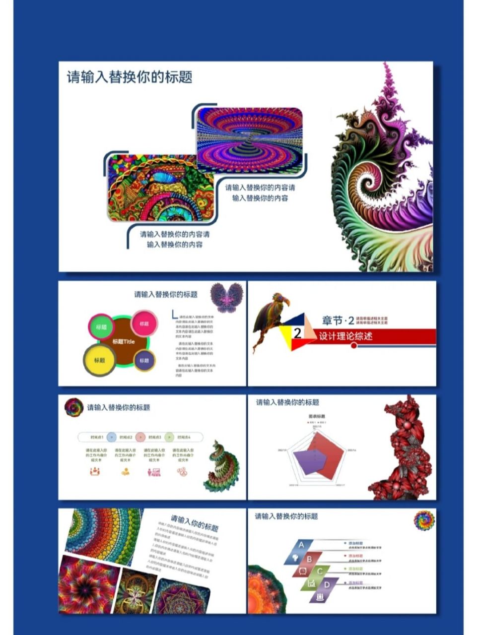 【74】现代感创意森系ppt 98页码33p,可自由编辑修改 98适用于