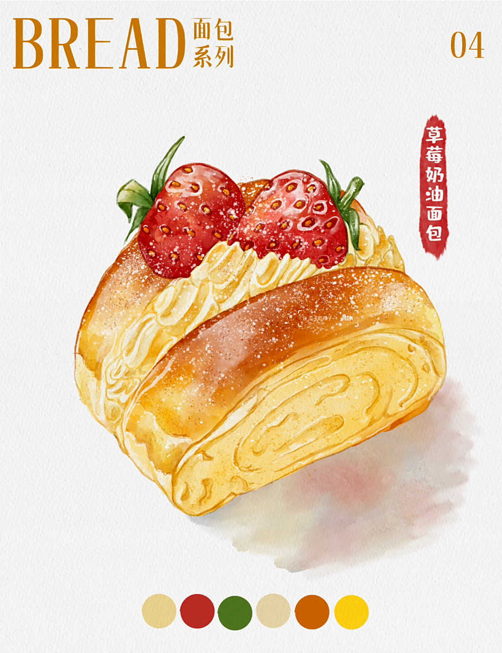 ipad水彩美食绘画-草莓奶油面包(线稿77步骤) 面包系列第4幅了,画的