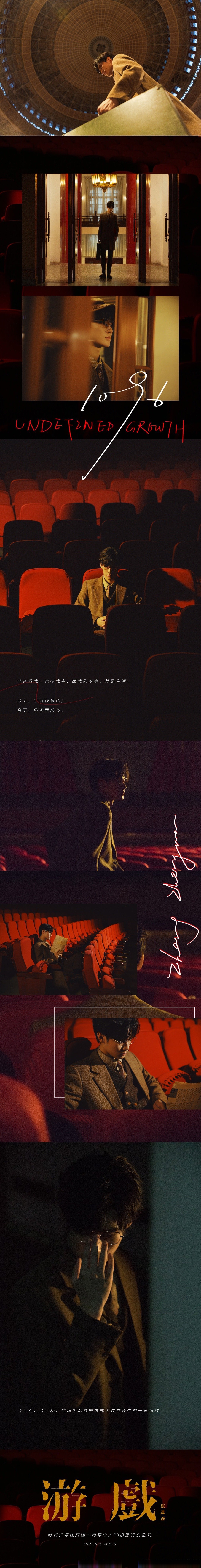 张真源在社交媒体上新发布的四张长照片也太有帅哥的氛围感了吧?
