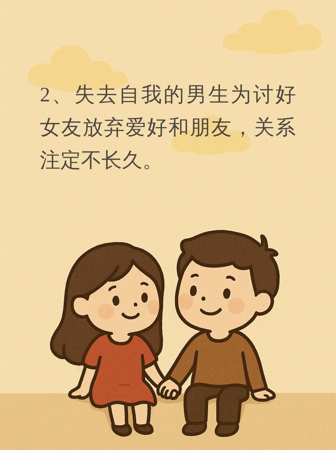 谈恋爱感觉很重要吗