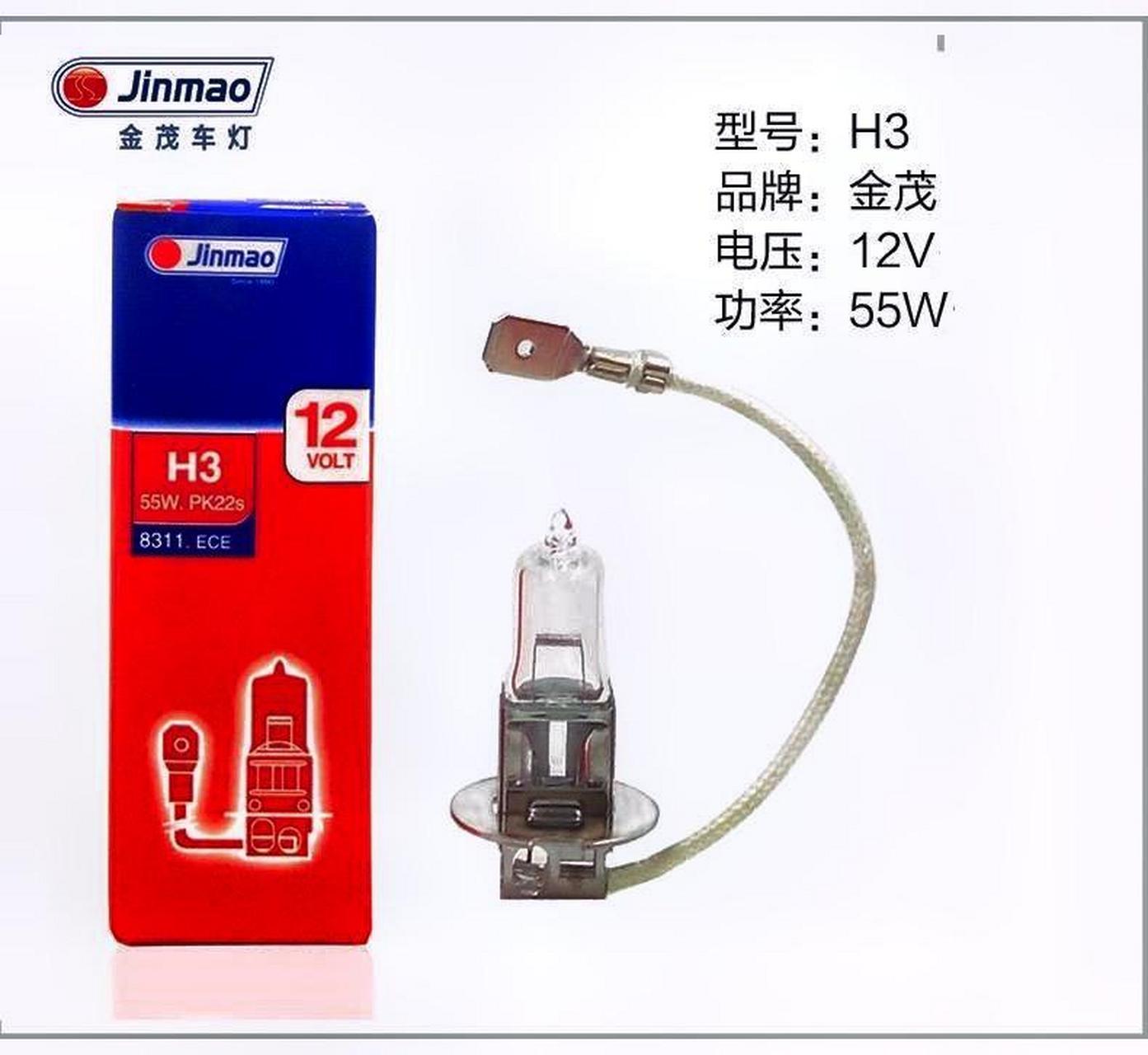金茂汽车灯泡h7 h1h4h39005h8h11远近光雾灯12v24v100w55w70w卤素
