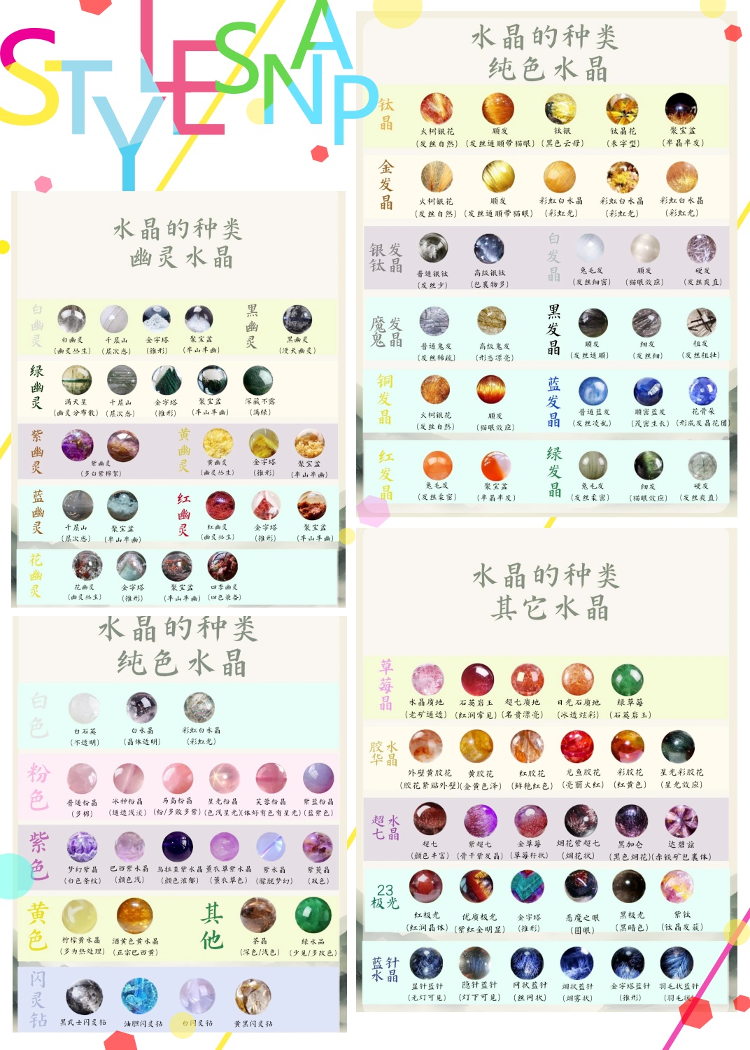 宝石种类名称有哪些(宝石种类名称有哪些呢)