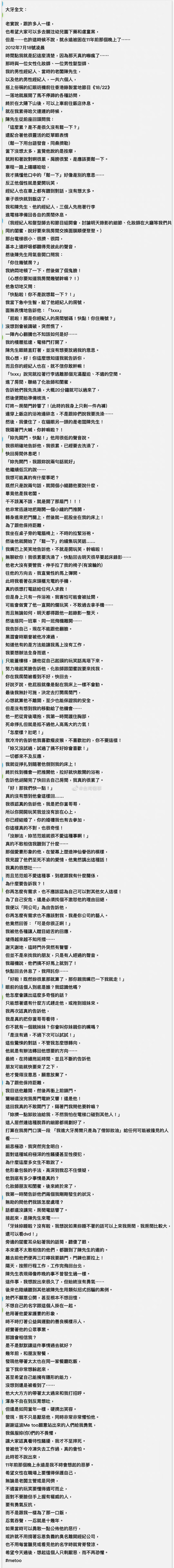 而陈建州与范玮琪在2011年完婚  随后陈建州经纪人与大牙老公也分别