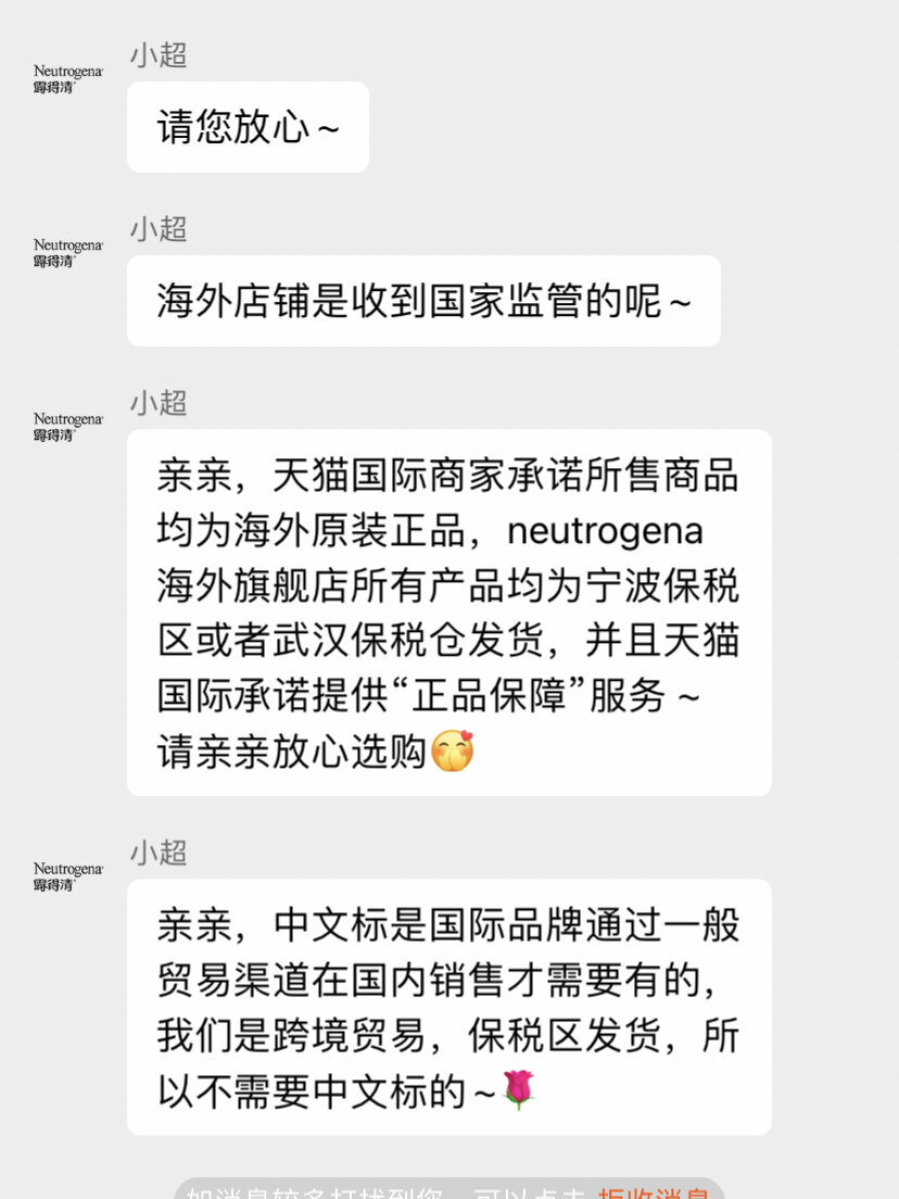 露得清a醇真假辨别图图片