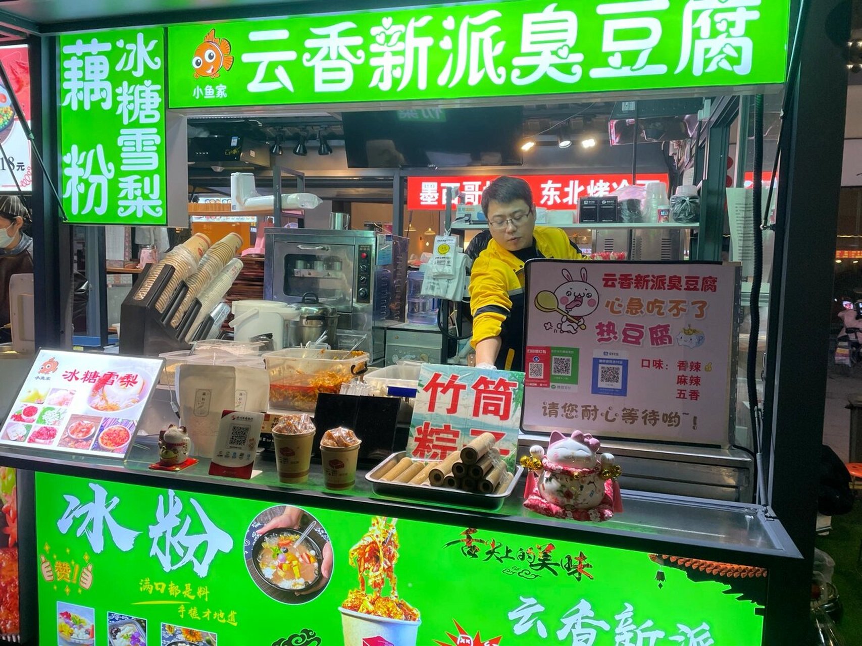 云香新派臭豆腐总店图片