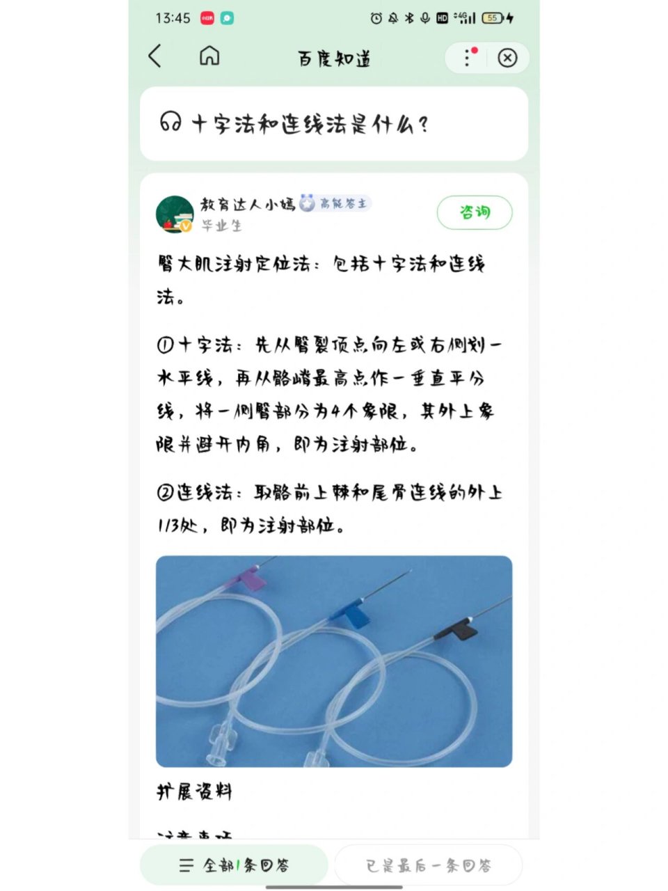 臀裂顶点的定位图片图片