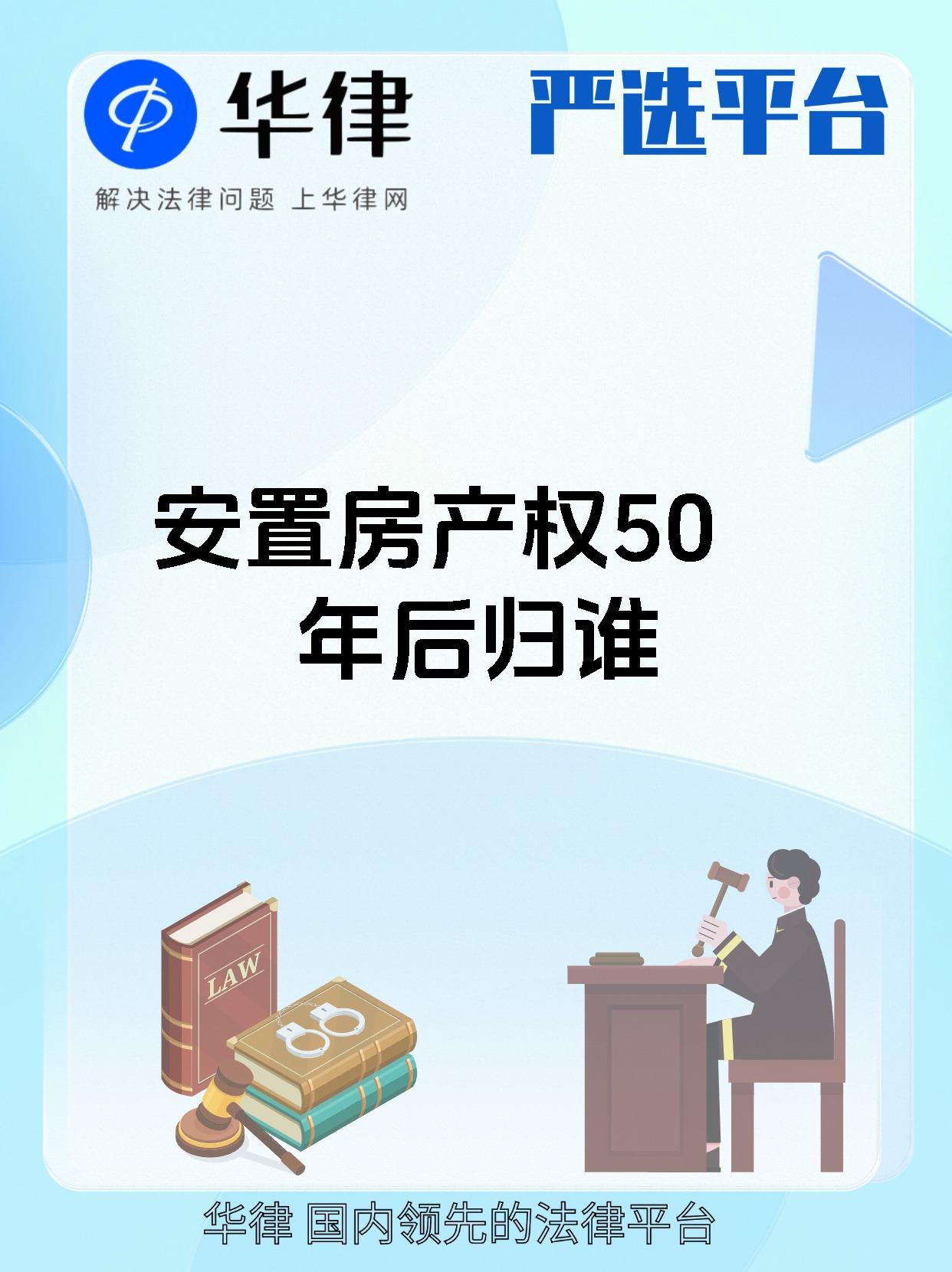 房产60年的简单介绍 房产60年的简单

先容
（房产60年后怎么办） 房产