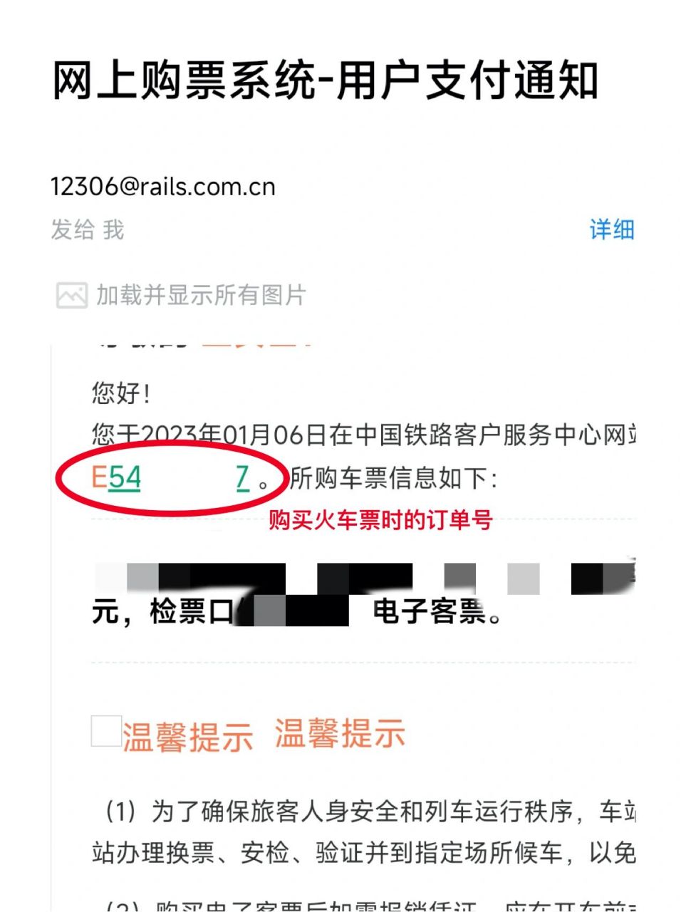 火车票报销凭证已取出但退票了,怎么办? 丢了凭证是不会给退款的