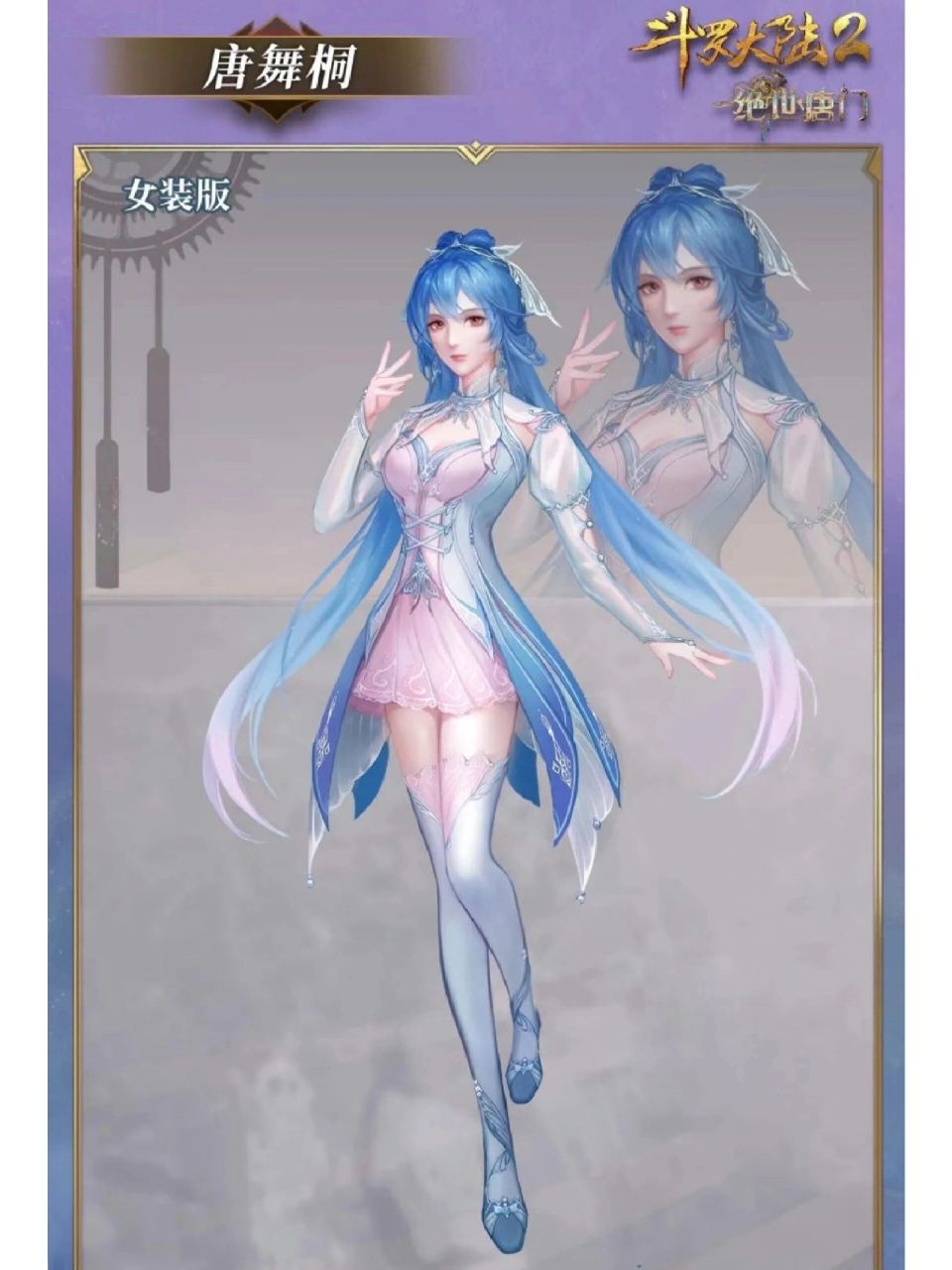 唐舞桐建模 啊这