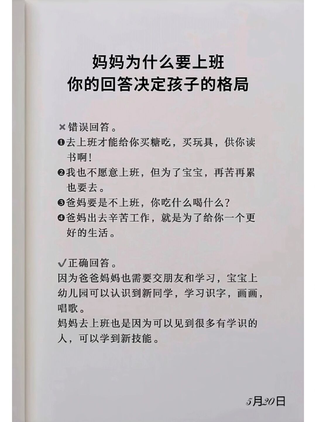 为什么要上班了内心会焦虑为什么在线