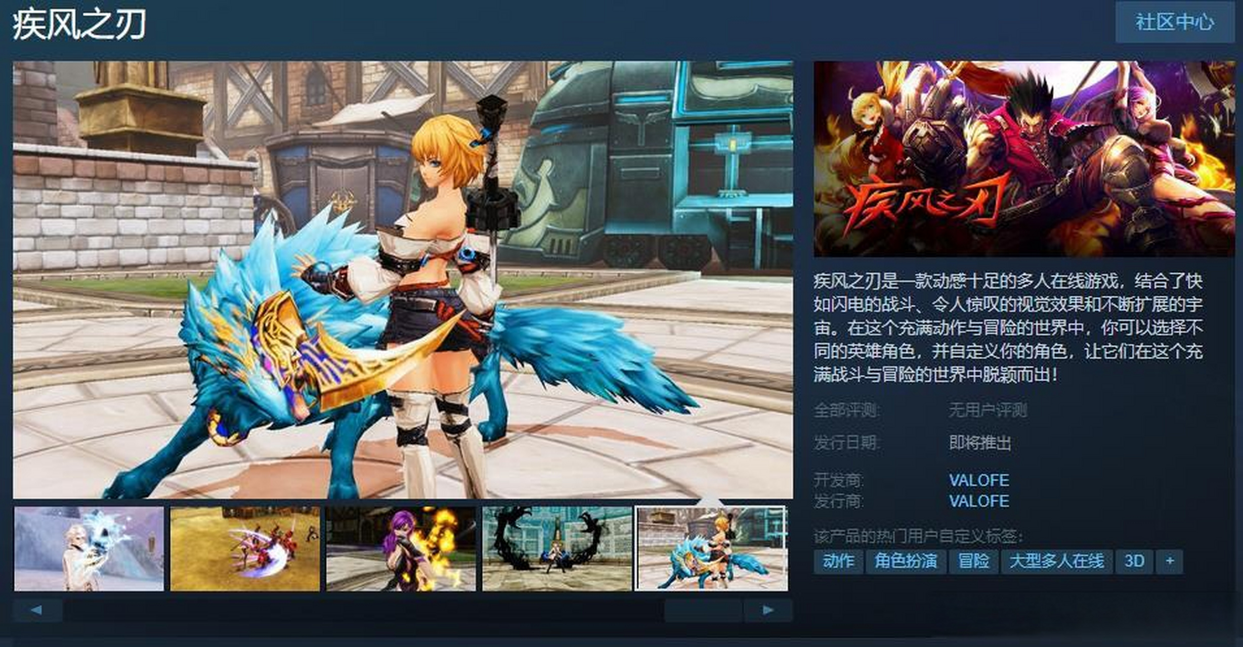 今日,腾讯代理5月30日停服的#疾风之刃# steam页面上线,游戏支持简繁