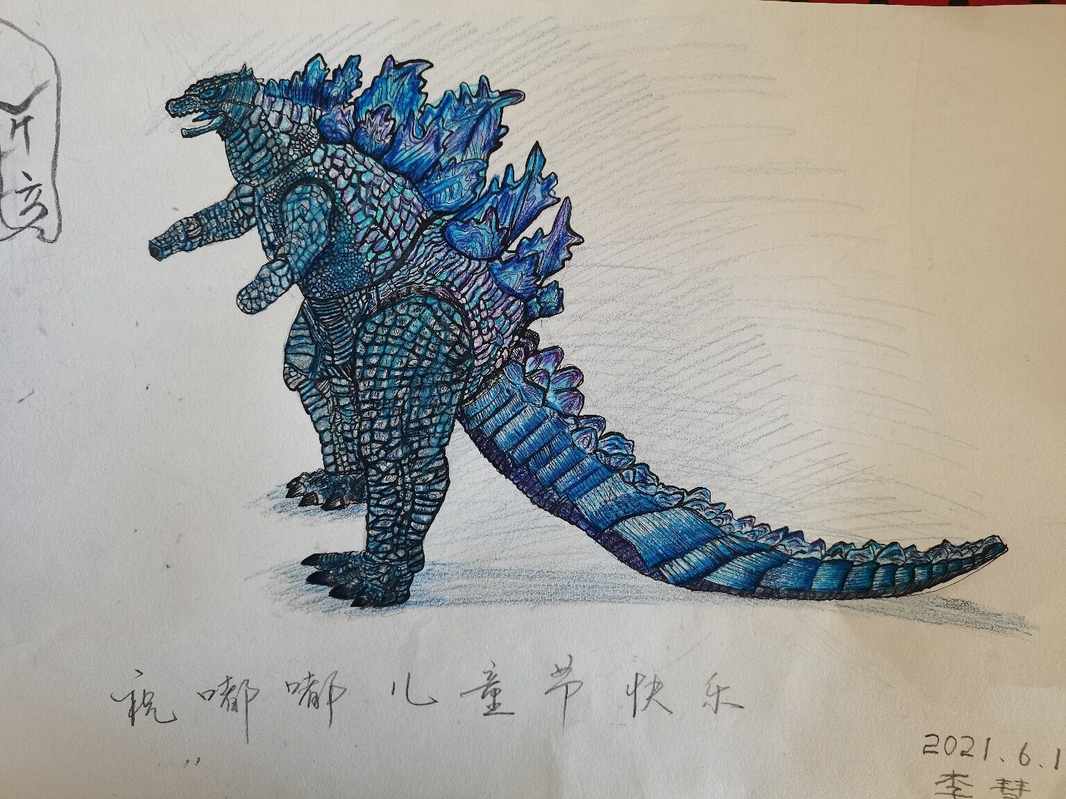 手绘哥斯拉