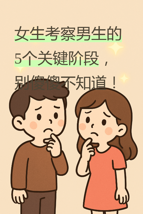 很多男的都争抢一个女生的原因