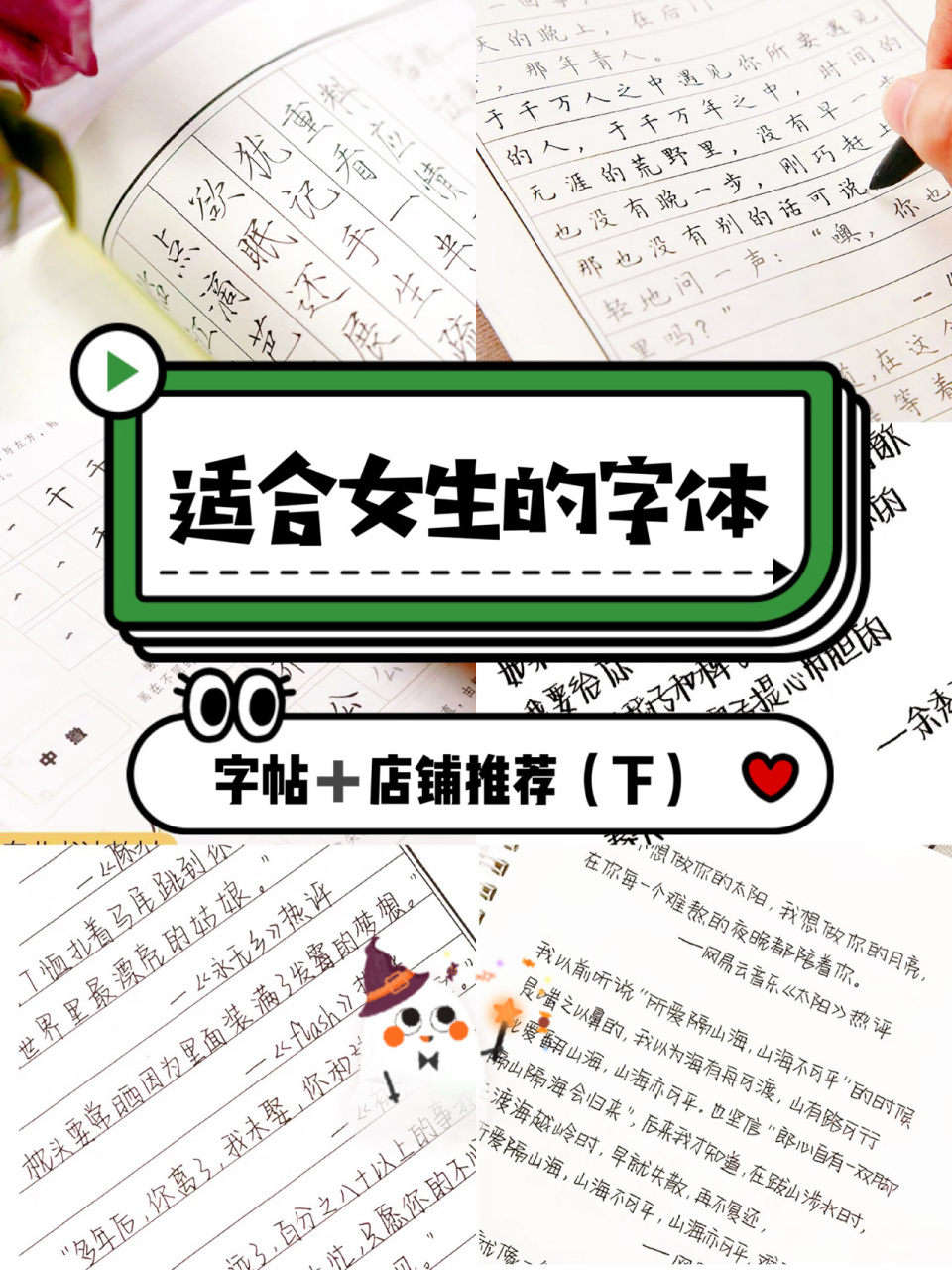适合女生的4661586615种字体字帖推荐(下) 超好看的适合女生