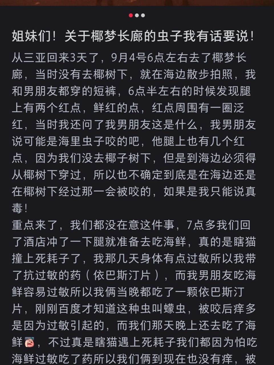 炉石甘水 10片赛庚啶,把赛庚啶碾碎放入炉石甘水中,使用前摇匀,涂抹