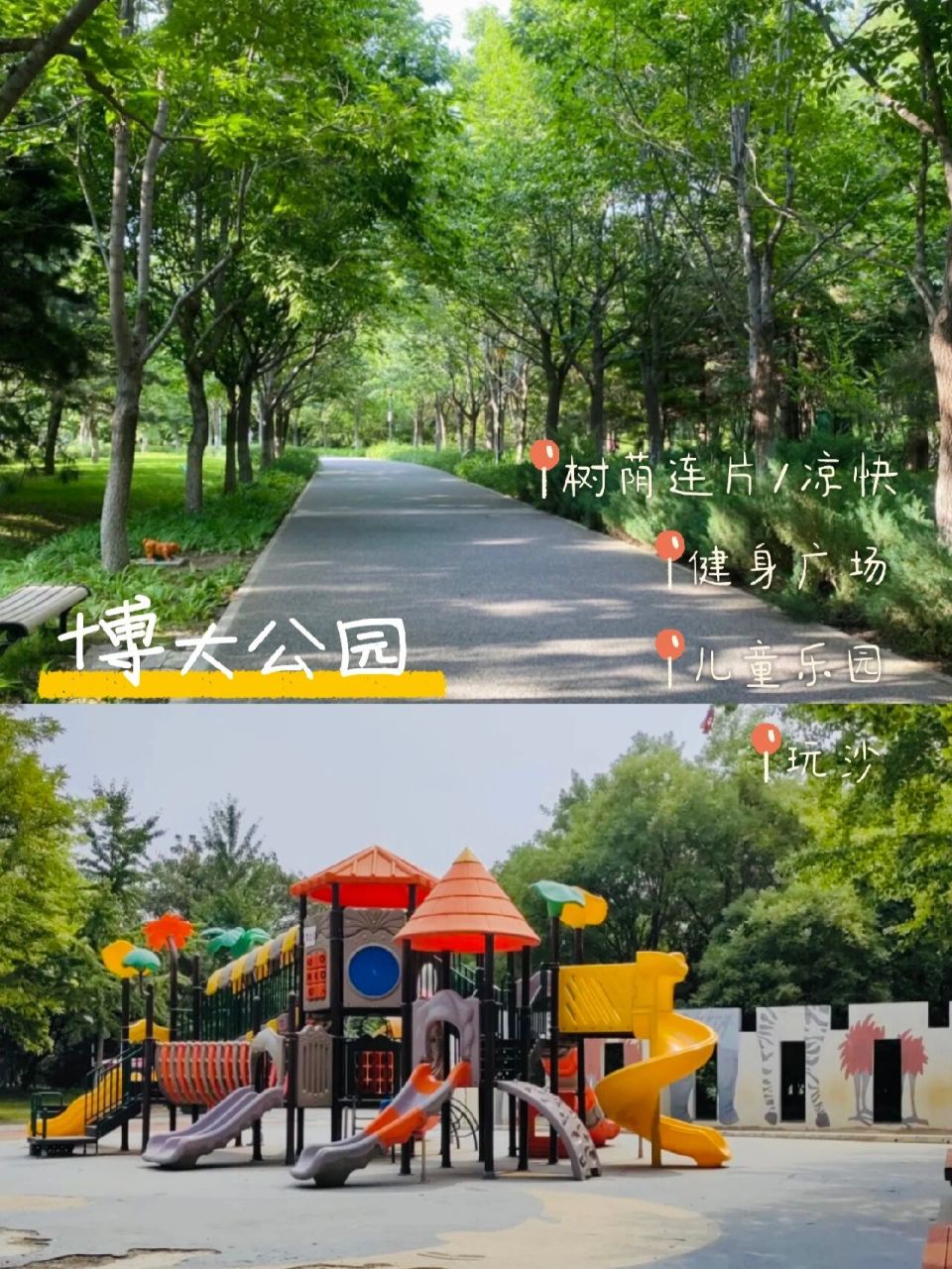 玩水也玩沙 4个北京大兴适合遛娃的小众公园 念坛:进门左转会有一大片