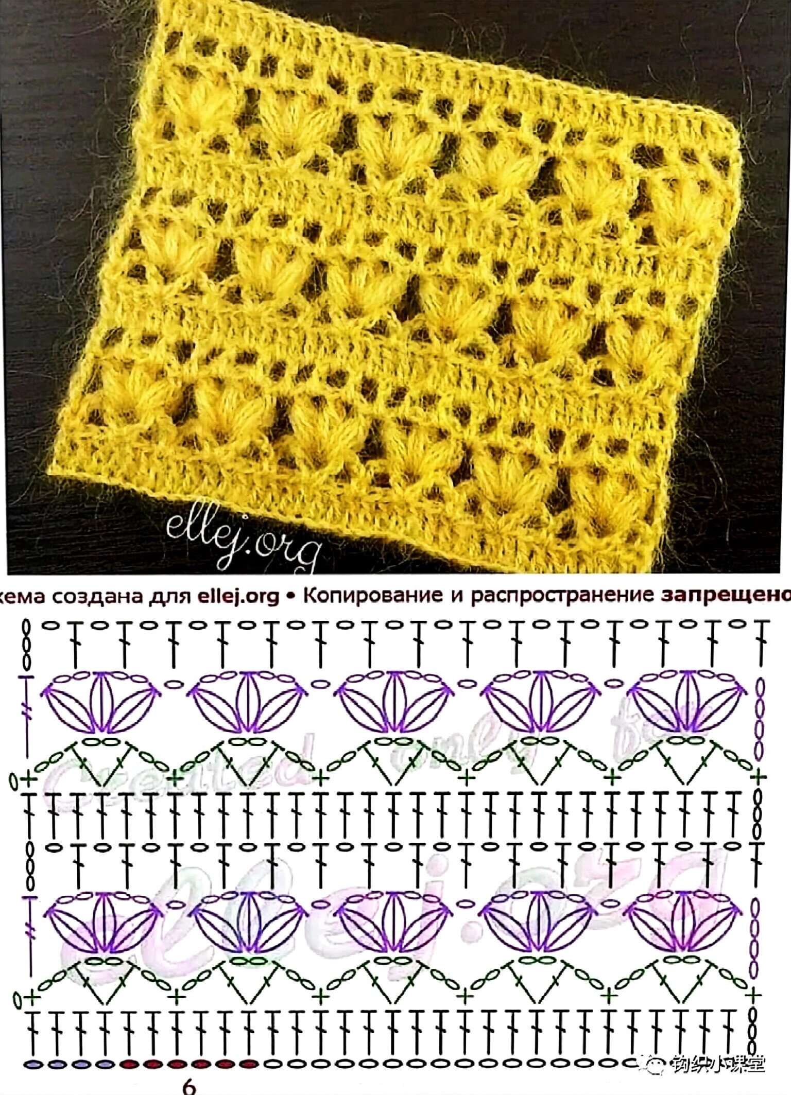 钩针编织 镂空 花样图解413