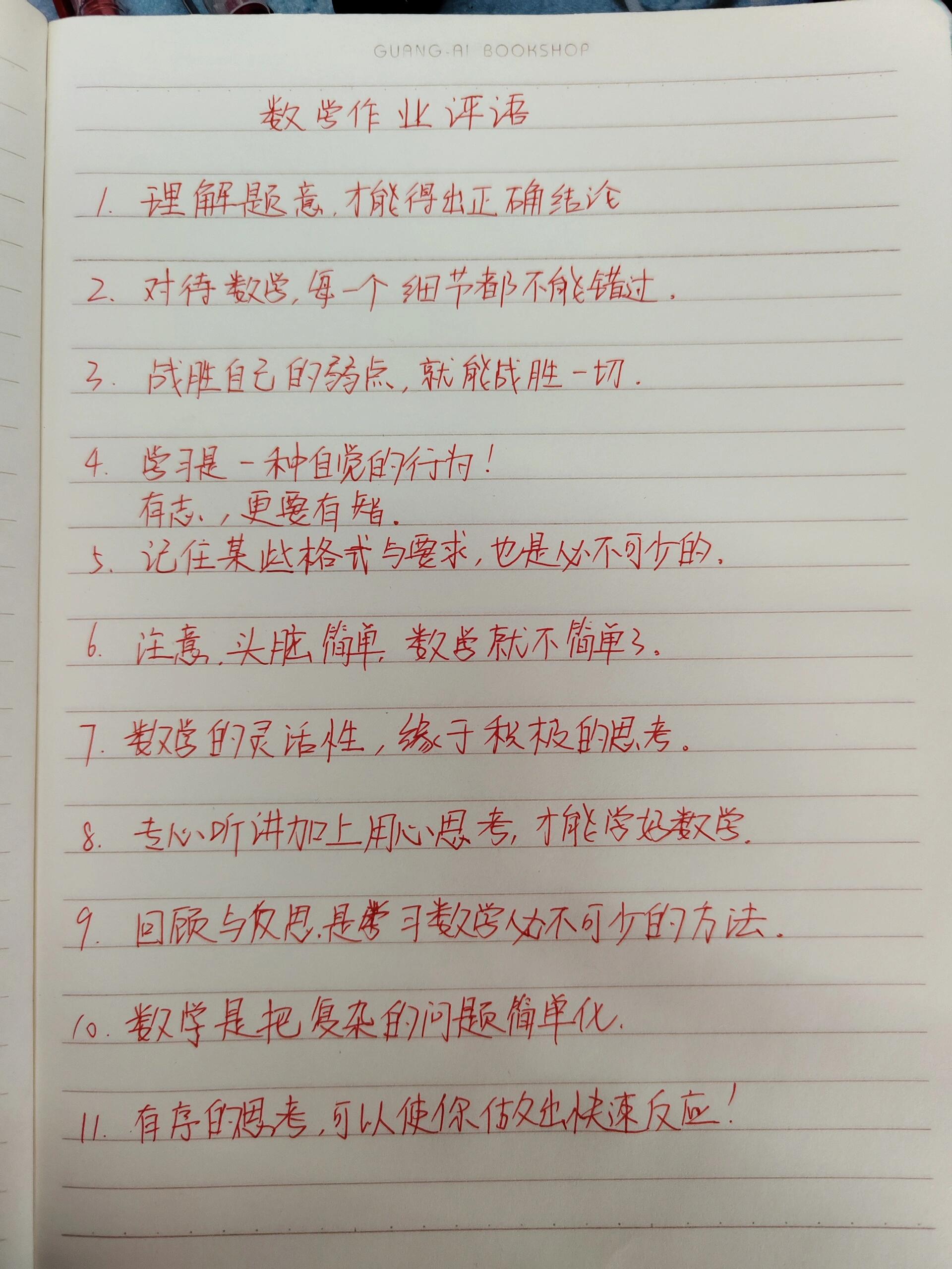 作业设计评价如何写