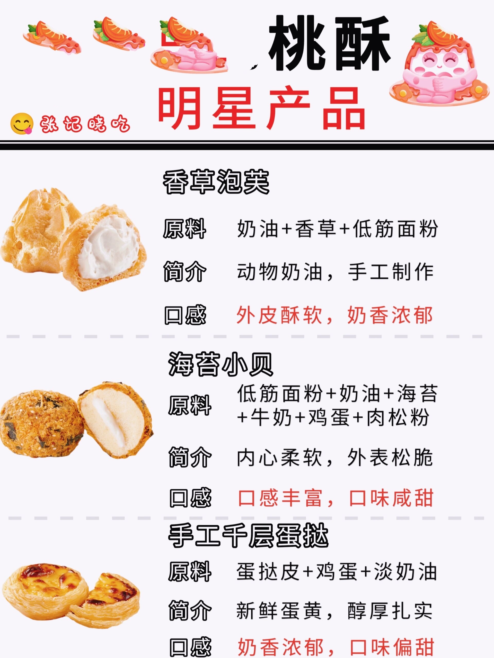 詹记价目表图片