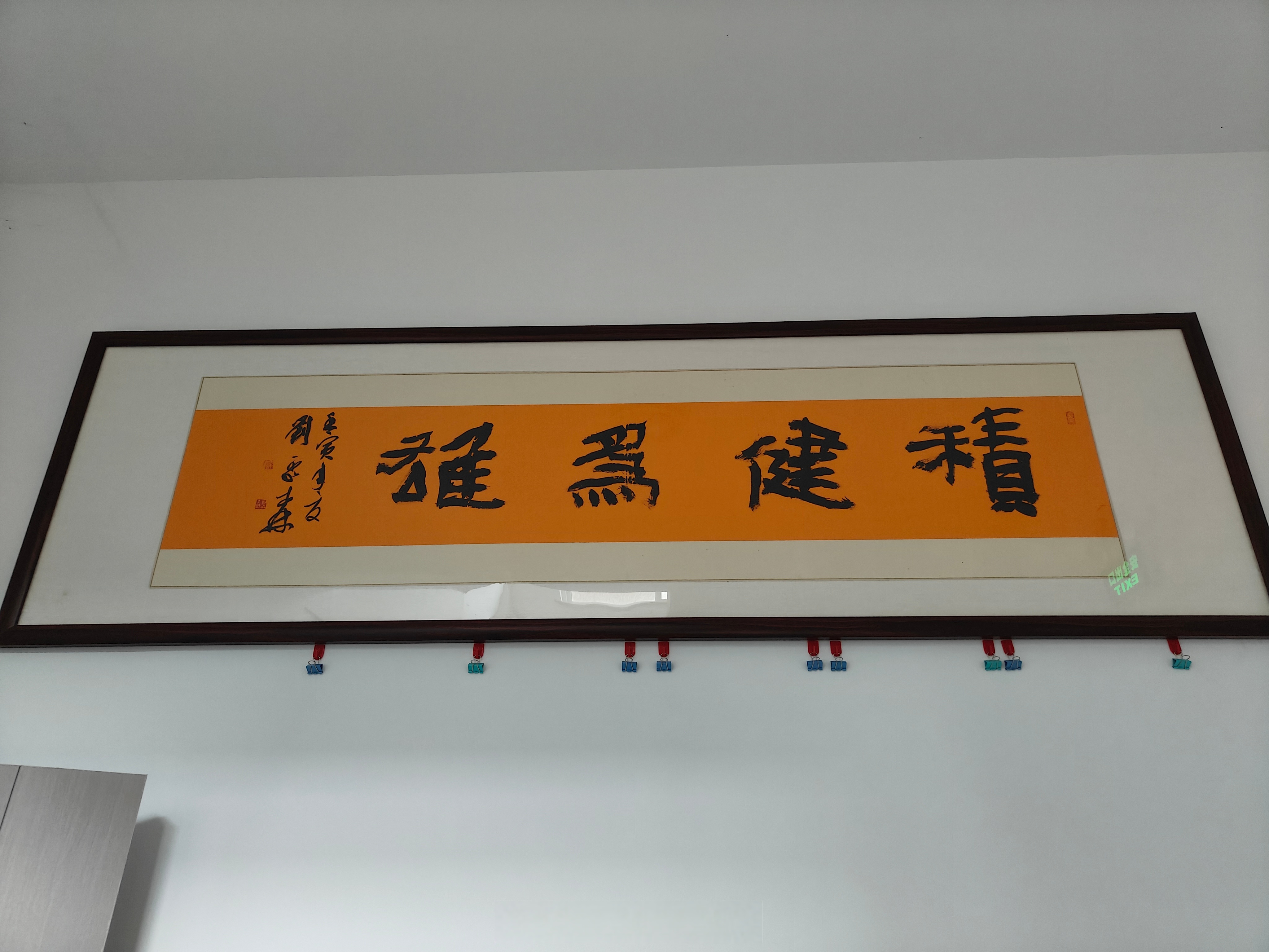 "积健为雄"出自唐代司空图的《诗品二十四则·雄浑》,指通过日积月累