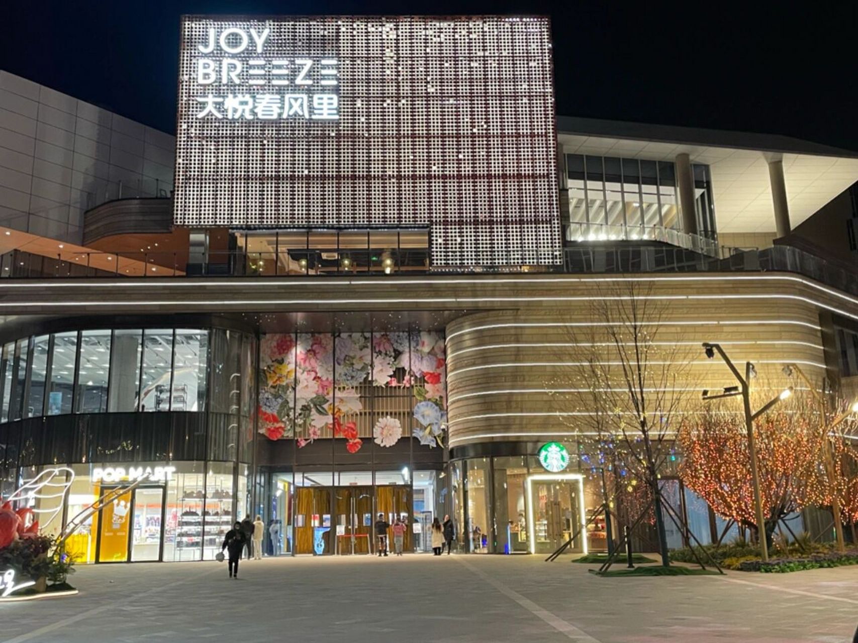 大悦春风里和大悦城什么区别 听说丰台大悦春风里开业啦,刚好坐19号线