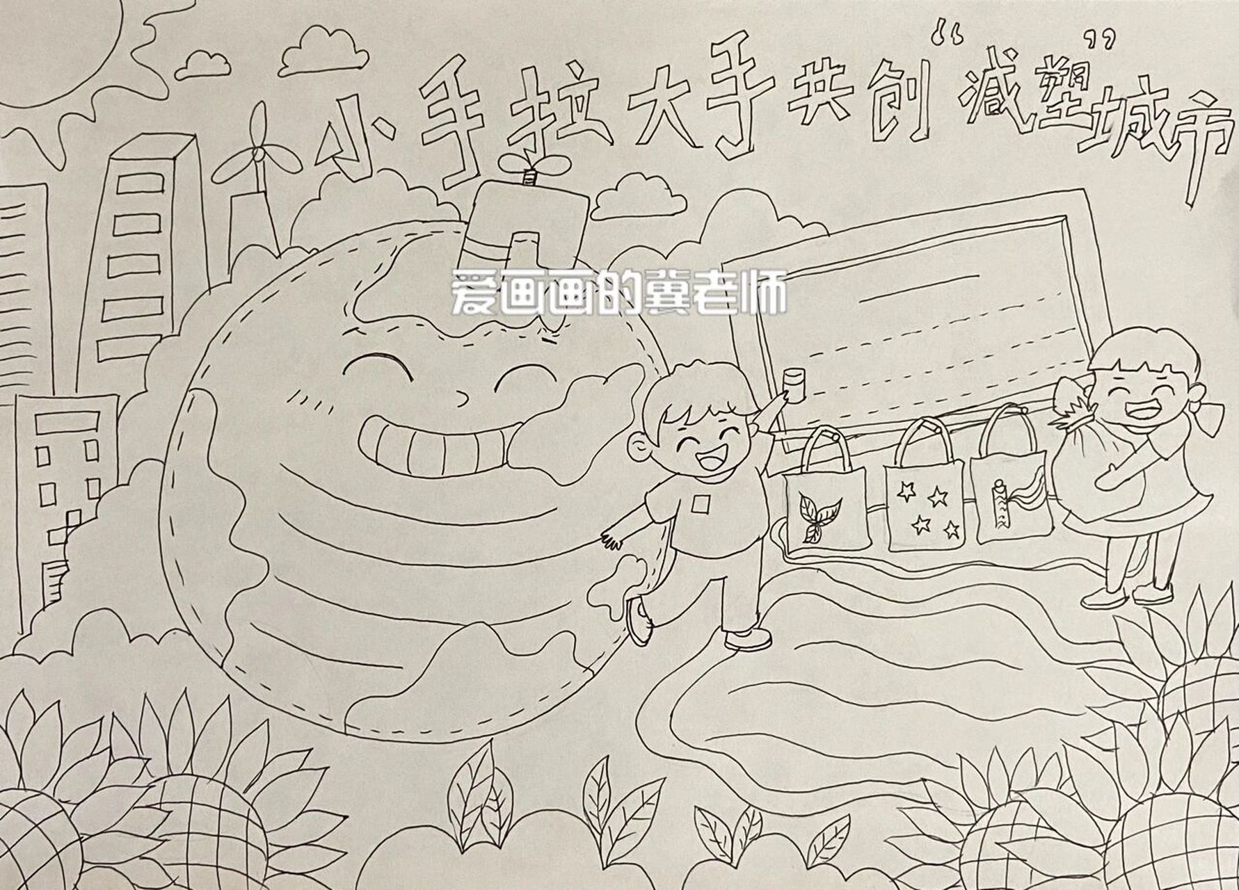 共创减塑城市73 91我们赖以生存的家园地球 我们都要用心保护它