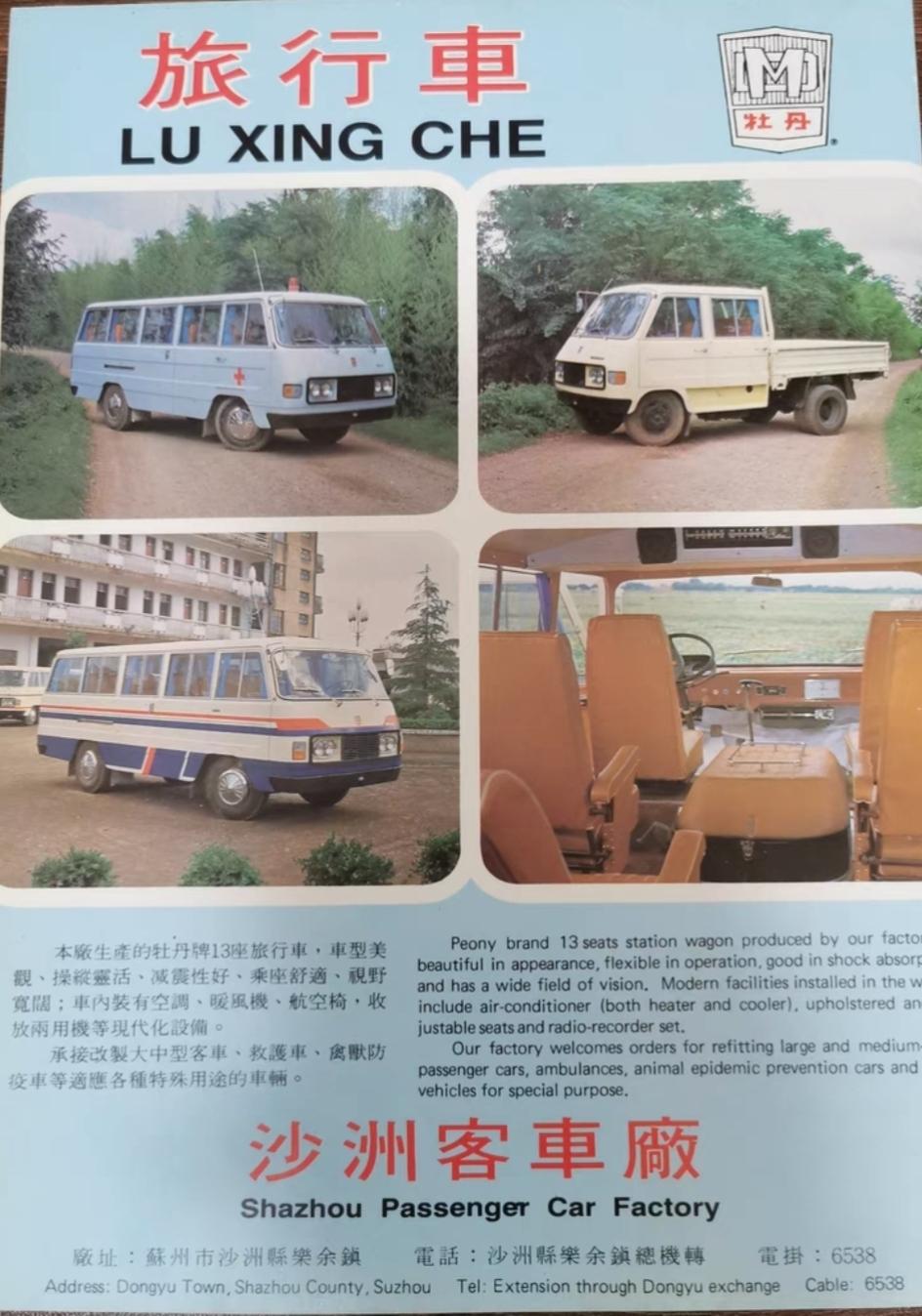 带你重温曾经的记忆 牡丹客车